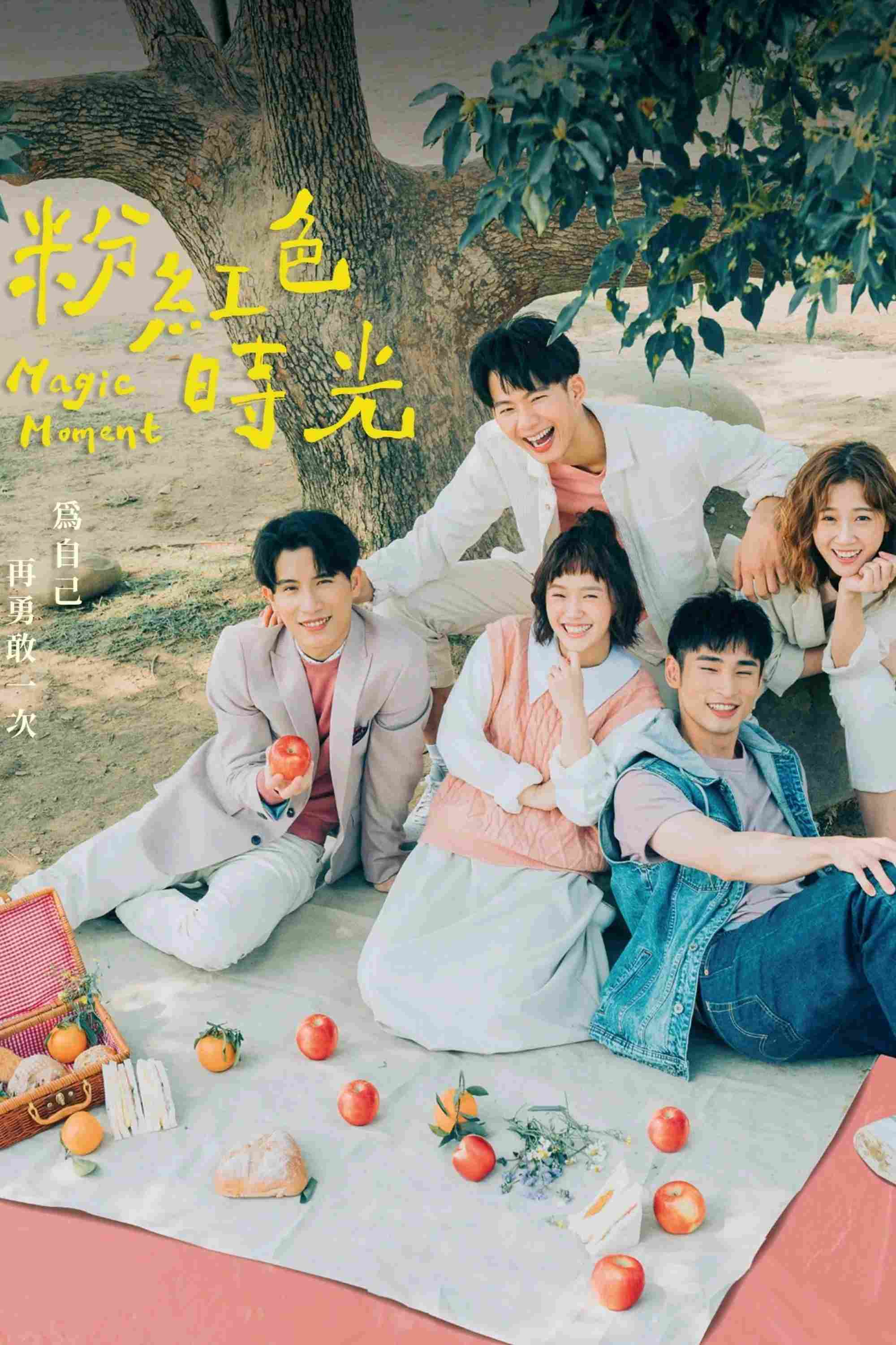 Poster chính thức của phim Phim Tâm Lý, Phim Gia Đình "Quãng Thời Gian Tươi Đẹp" (Magic Moment - 2020), với sự tham gia của diễn viên Beatrice Fang và Wu Nien-hsuan.