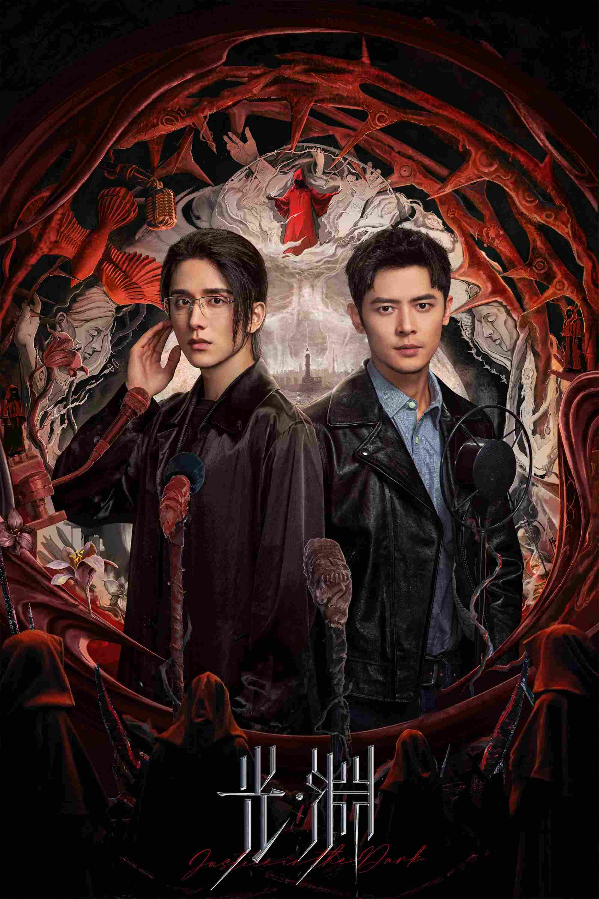 Poster chính thức của phim Phim Tâm Lý, Phim Bí Ẩn "Quang Uyên" (Justice in the Dark - 2023), với sự tham gia của diễn viên Trương Tân Thành và Phó Tân Bác.