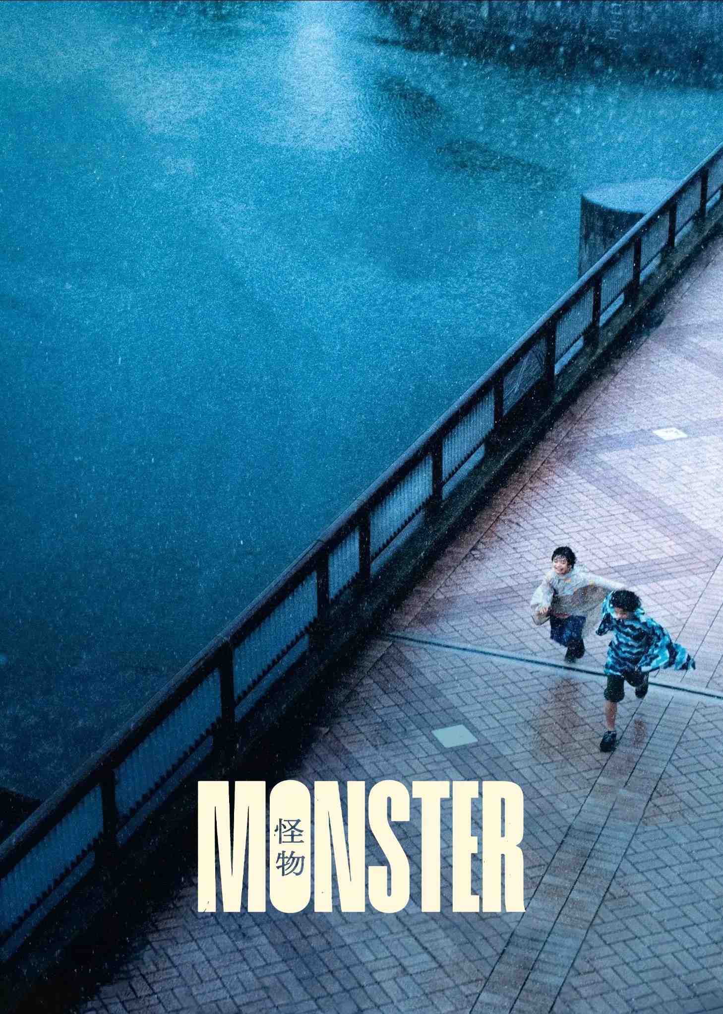 Poster chính thức của phim Phim Bí Ẩn, Phim Giật Gân "Quỷ Dữ" (Monster - 2023), với sự tham gia của diễn viên Soya Kurokawa và Hinata Hiiragi.