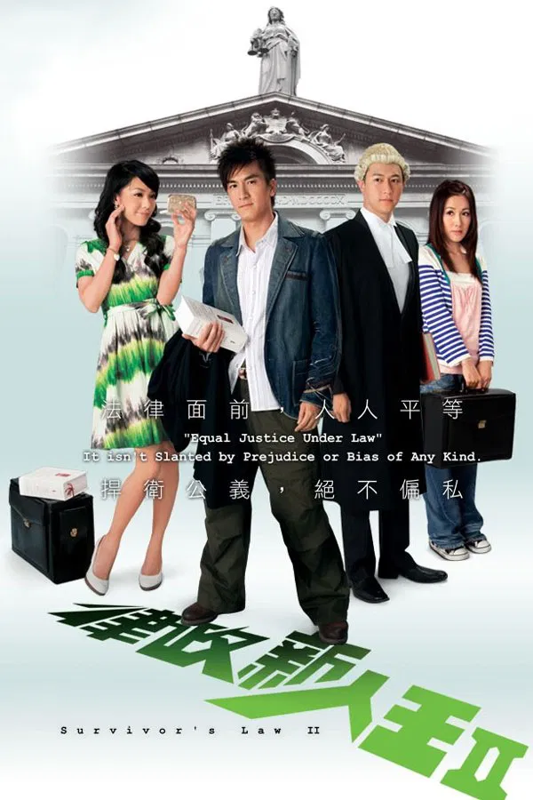 Poster chính thức của phim Phim Tâm Lý "Quy Luật Sống Còn P2" (Survivor's Law II - 2007), với sự tham gia của diễn viên Kenneth Ma Kwok-Ming và Trần Kiện Phong.