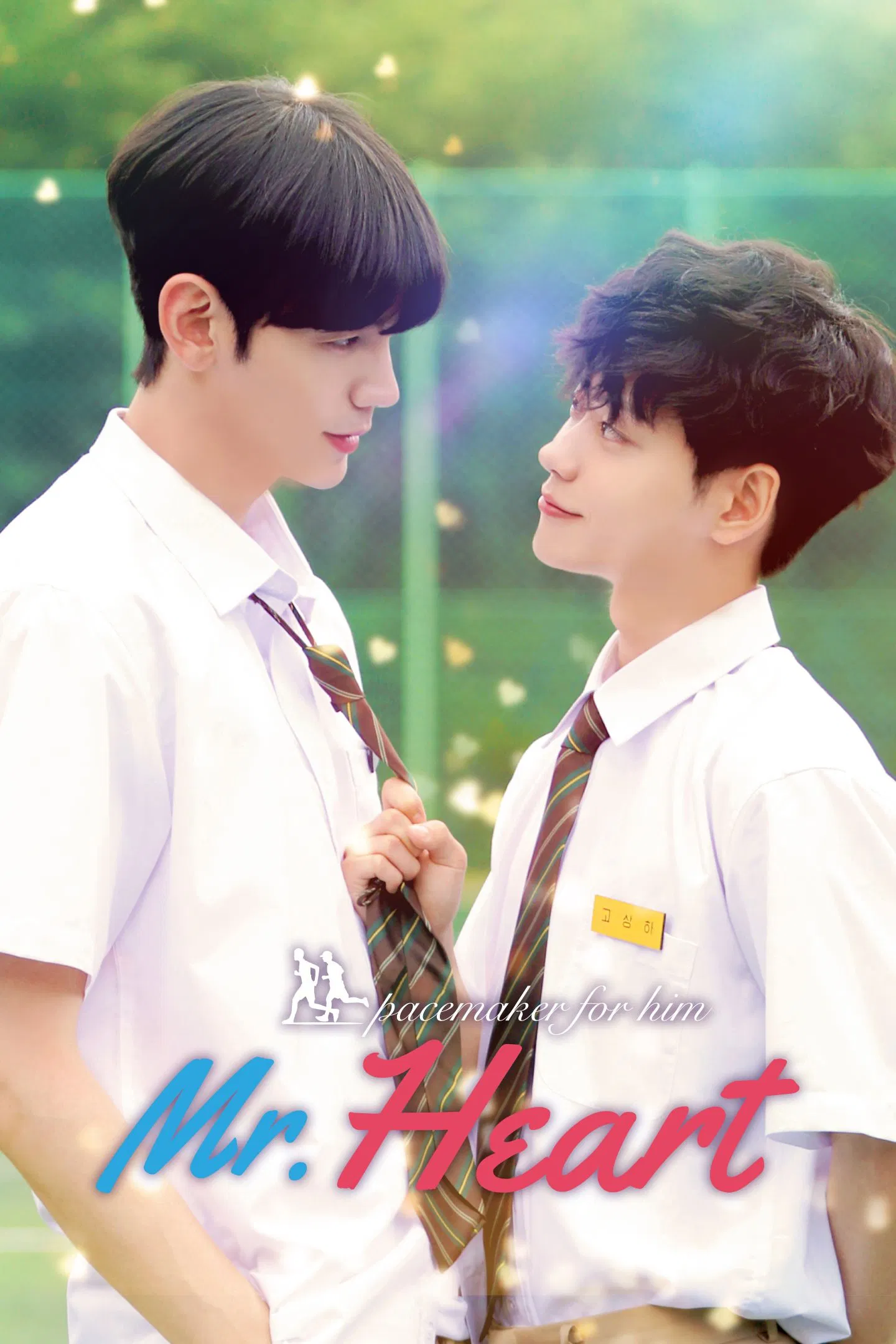 Poster chính thức của phim Phim Hài, Phim Tâm Lý "Quý Ngài Trái Tim" (Mr. Heart - 2020), với sự tham gia của diễn viên Cheon Seung-ho và Han Se-jin.