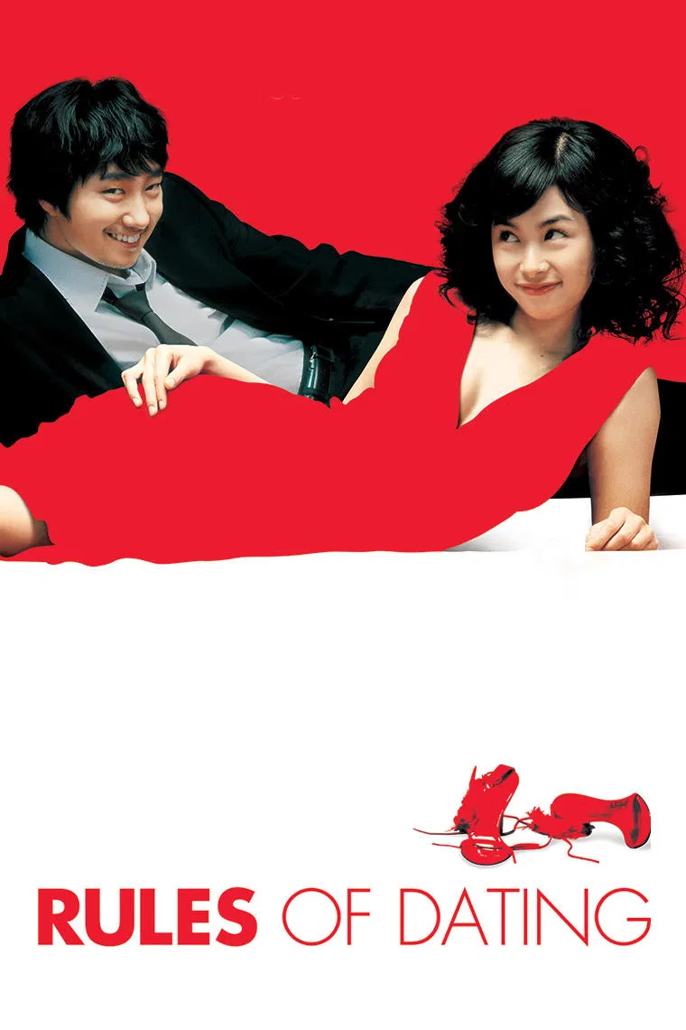 Poster chính thức của phim Phim Hài, Phim Tình Cảm "Quy Tắc Hẹn Hò" (Rules of Dating - 2005), với sự tham gia của diễn viên Park Hae-il và Kang Hye-jung.