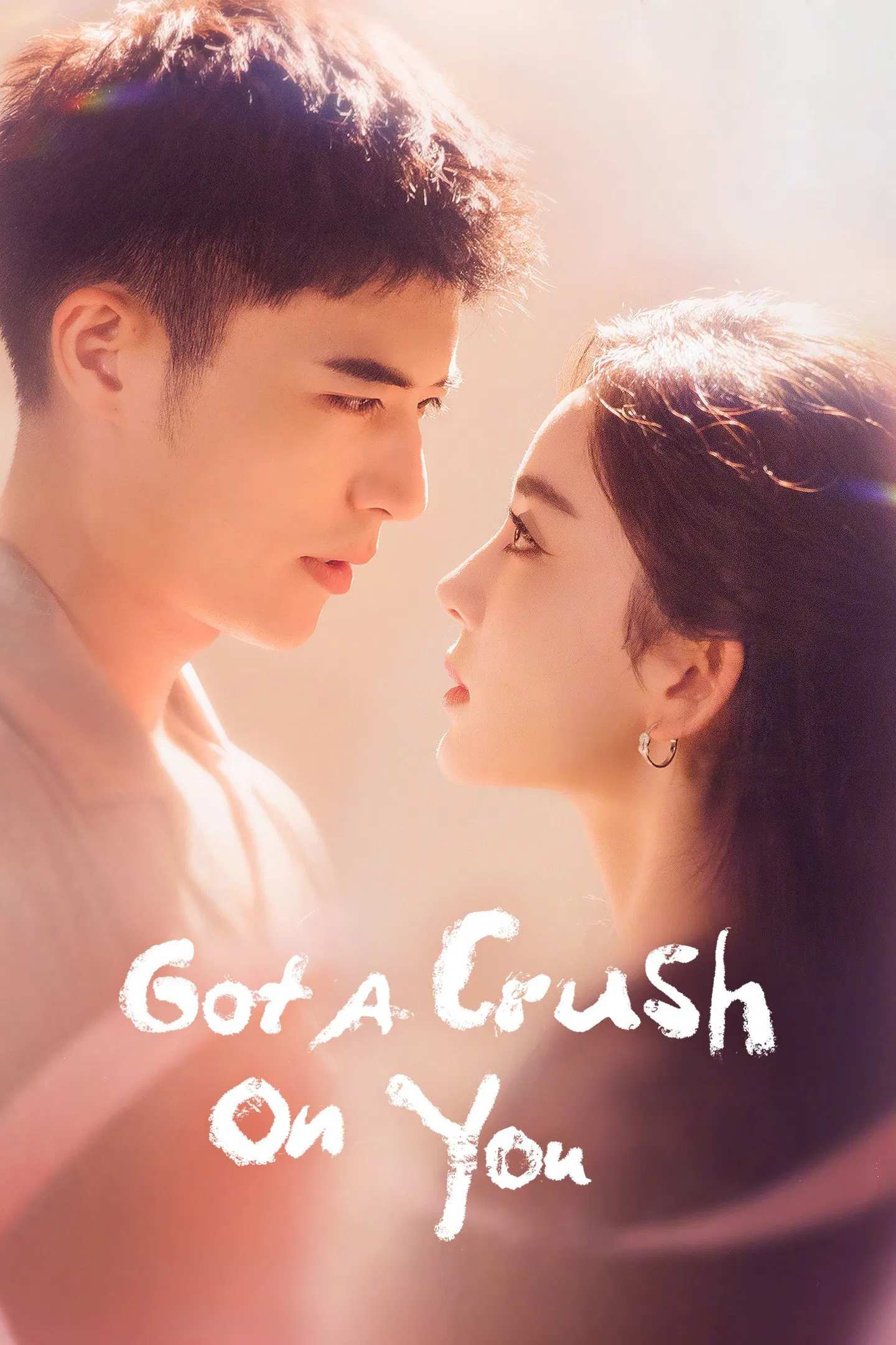 Poster chính thức của phim Phim Tâm Lý "Quyến Luyến Hồng Trần" (Got a Crush on You - 2023), với sự tham gia của diễn viên Cổ Lực Na Trát và Từ Khai Sính.