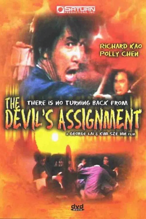Poster chính thức của phim Phim Hành Động, Phim Tâm Lý "Quyền Môn Huyết Chiến" (The Blood Wind - 1973), với sự tham gia của diễn viên Mu Szu-Cheng và Yun So-ra.