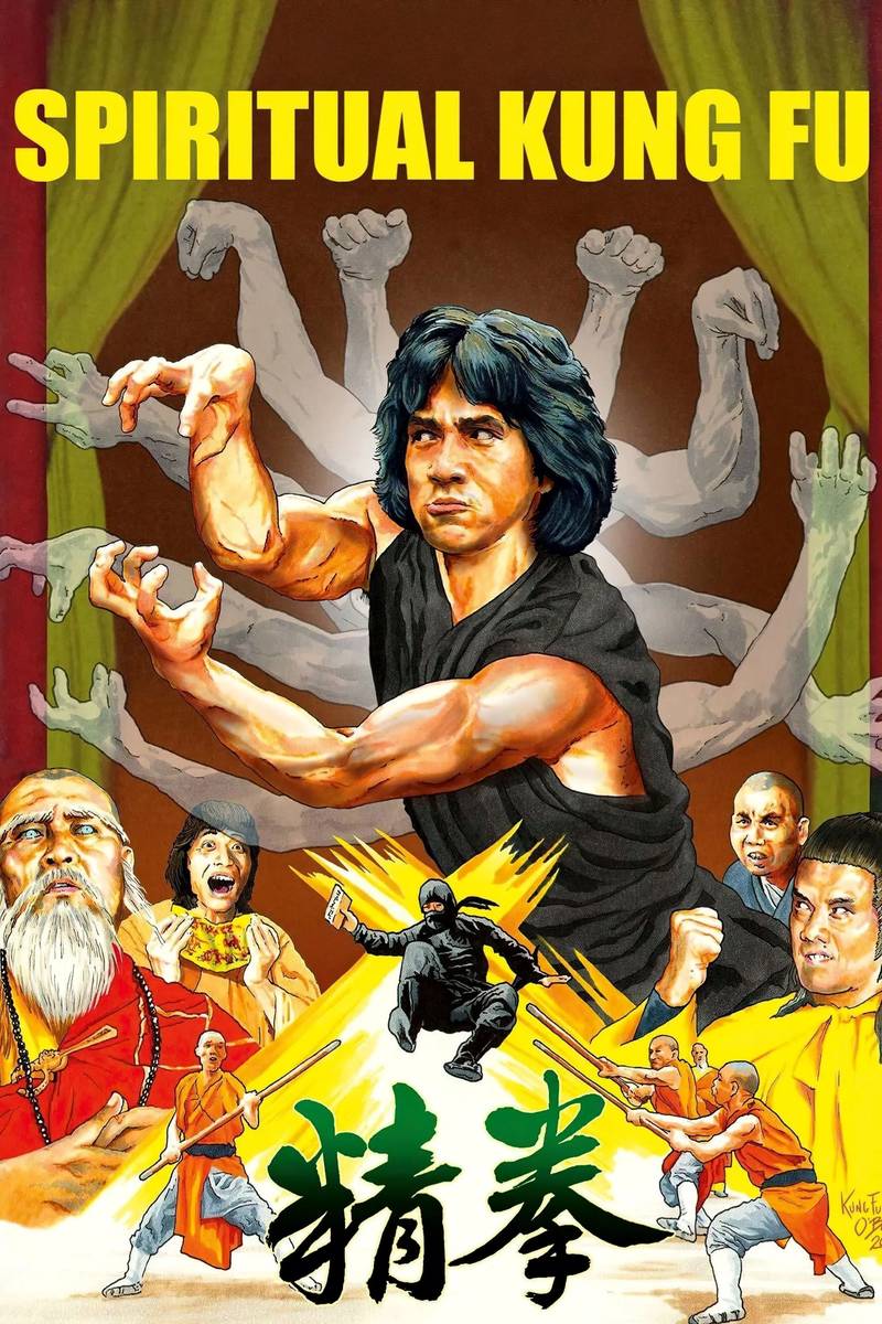 Poster chính thức của phim Phim Hành Động "Quyền Tinh" (Spiritual Kung Fu - 1978), với sự tham gia của diễn viên Thành Long và James Tien Chun.
