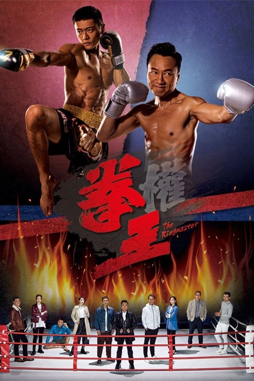 Poster chính thức của phim Phim Hành Động & Phiêu Lưu, Phim Tâm Lý "Quyền Vương" (The Ringmaster - 2021), với sự tham gia của diễn viên Lê Diệu Tường và Elaine Yiu.