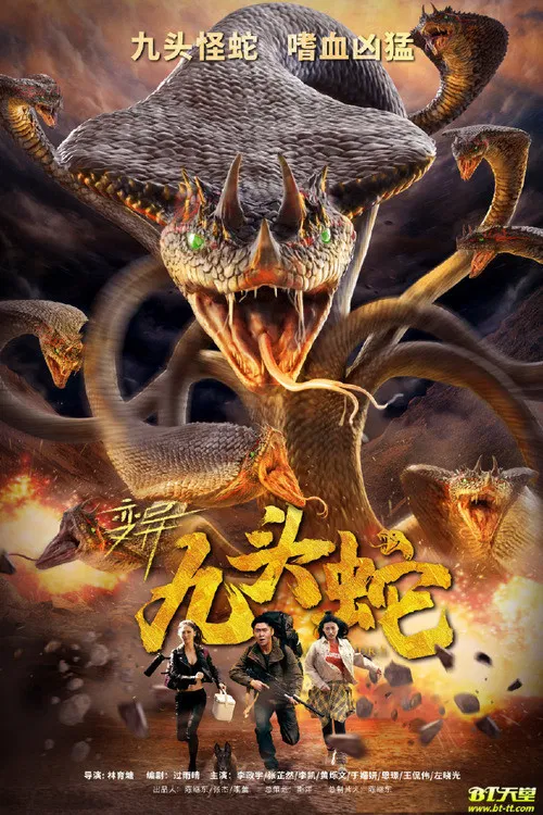 Poster chính thức của phim Phim Phiêu Lưu, Phim Hành Động "Rắn Chín Đầu Đột Biến" (Variation Hydra - 2020), với sự tham gia của diễn viên Shi Guohui và Kai Li.