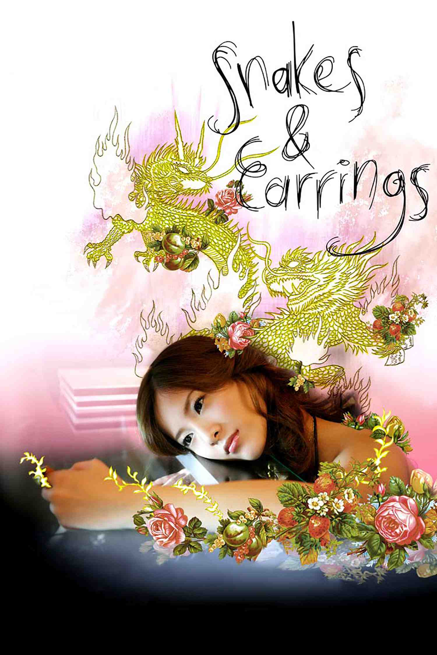 Poster chính thức của phim Phim Tình Cảm, Phim Giật Gân "Rắn Và Khuyên Lưỡi" (Snakes and Earrings - 2008), với sự tham gia của diễn viên Yuriko Yoshitaka và Kengo Kora.