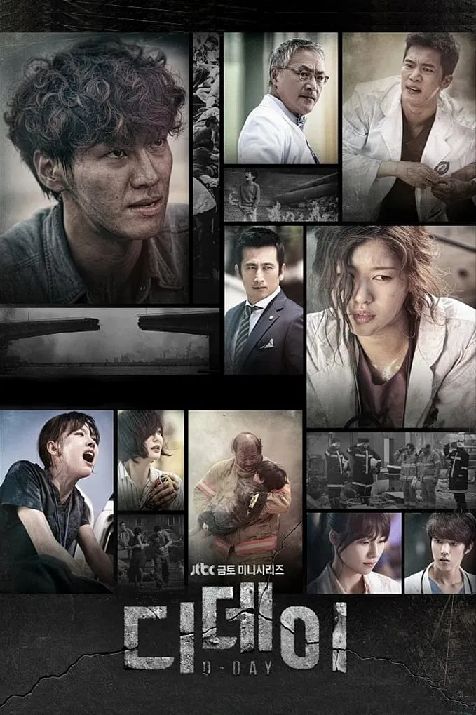 Poster chính thức của phim Phim Tâm Lý "Ranh Giới Mong Manh" (D-Day - 2015), với sự tham gia của diễn viên Kim Young-kwang và Jung So-min.