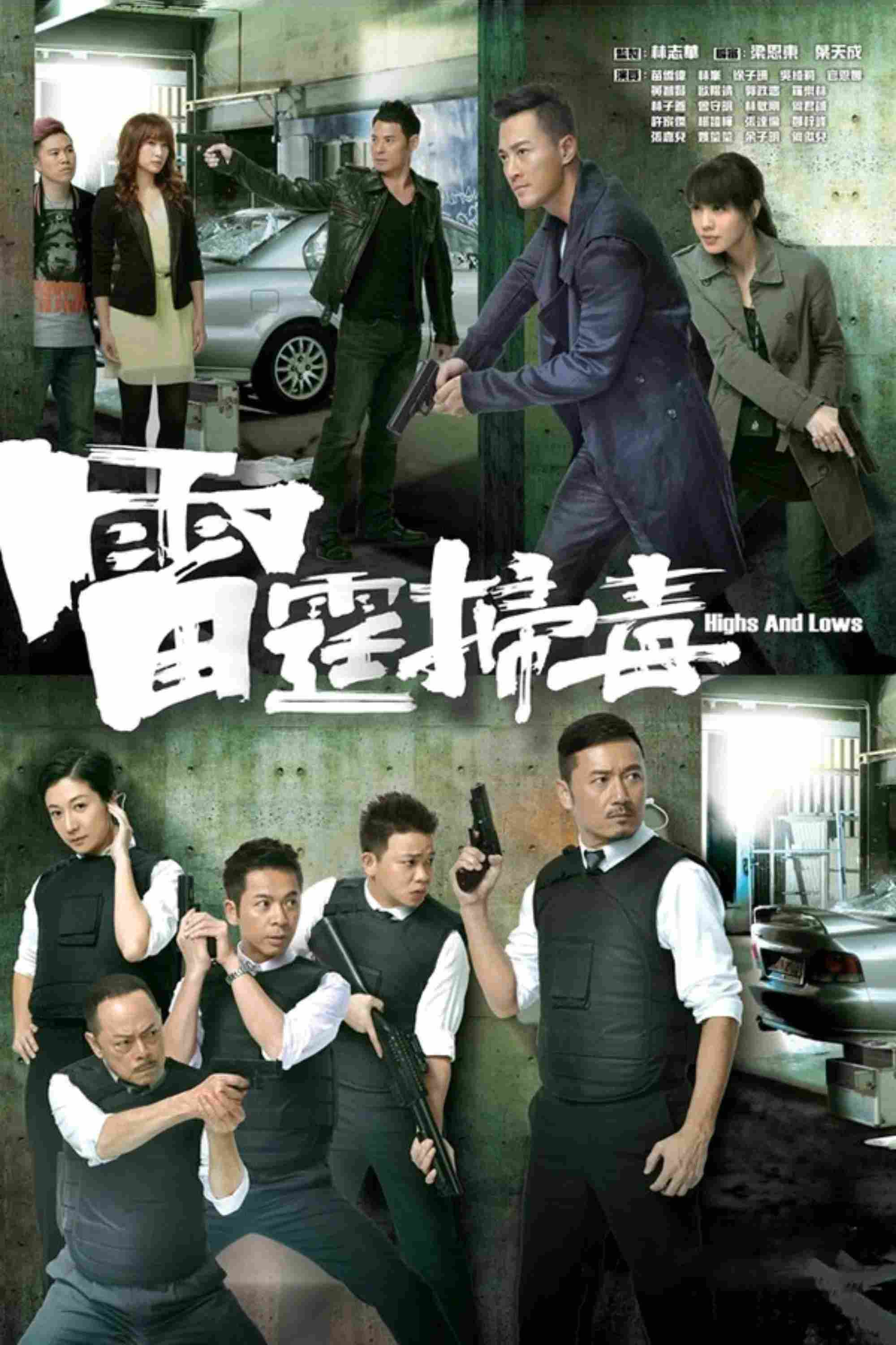 Poster chính thức của phim Phim Hành Động & Phiêu Lưu, Phim Tâm Lý "Ranh Giới Thiện Ác" (Highs and Lows - 2012), với sự tham gia của diễn viên Lâm Phong và Miêu Kiều Vỹ.