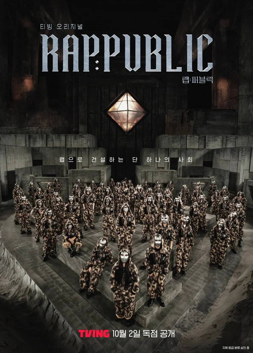Poster chính thức của phim Truyền Hình Thực Tế "Rap: Public" (RAP:PUBLIC - 2024), với sự tham gia của diễn viên Jay Park và Park Gyu-jung.