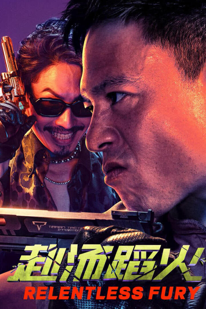 Poster chính thức của phim Phim Hành Động, Phim Hình Sự "Relentless Fury" (Relentless Fury - 2025), với sự tham gia của diễn viên Ngô Kiến Hào và An Chí Kiệt.