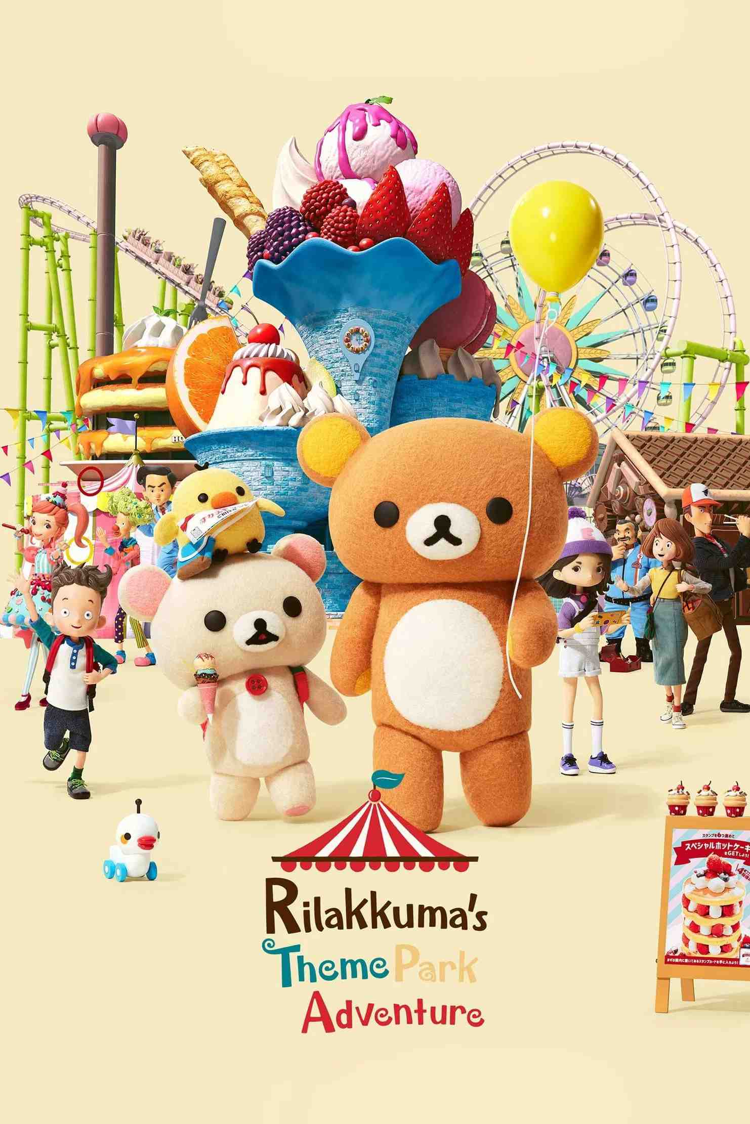 Poster chính thức của phim Phim Hành Động & Phiêu Lưu, Phim Tâm Lý "Rilakkuma: Phiêu lưu tại công viên giải trí" (Rilakkuma's Theme Park Adventure - 2022), với sự tham gia của diễn viên Mikako Tabe và Reina Ueda.