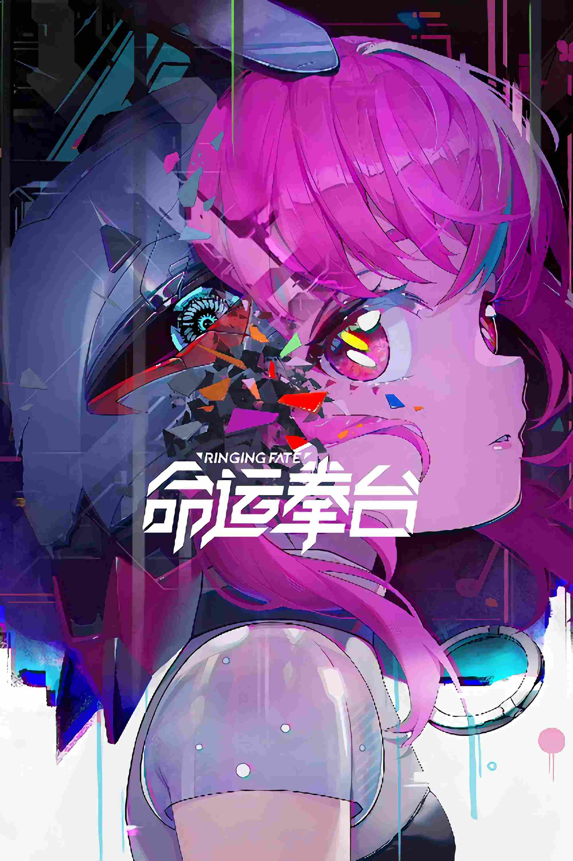 Poster chính thức của phim Phim Hoạt Hình "Ringing Fate" (Ringing Fate - 2023), với sự tham gia của diễn viên Jiang Bian và Kana Hanazawa.