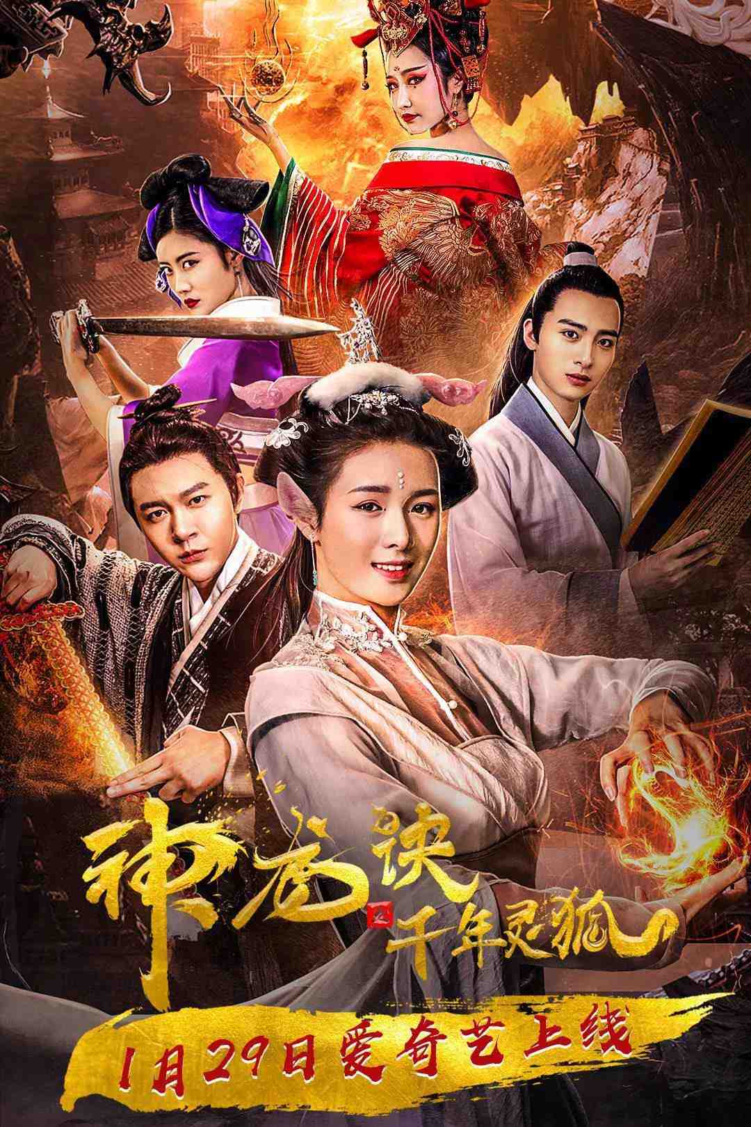 Poster chính thức của phim Phim Tình Cảm, Phim Giả Tượng "Rồng Tái Sinh Và Cáo Bảo Vệ" (Reincarnated Dragon and the Protector Fox - 2019), với sự tham gia của diễn viên Zhou Sizhu và Wang Cheng.