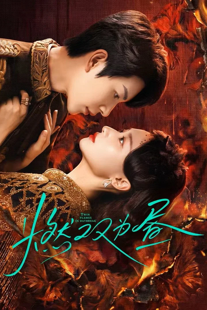Poster chính thức của phim Phim Tâm Lý "Rực Cháy Giữa Ban Trưa" (Twin Fire Dawn - 2026), với sự tham gia của diễn viên Hà Tuyên Lâm và Nghiêm Tử Hiên.
