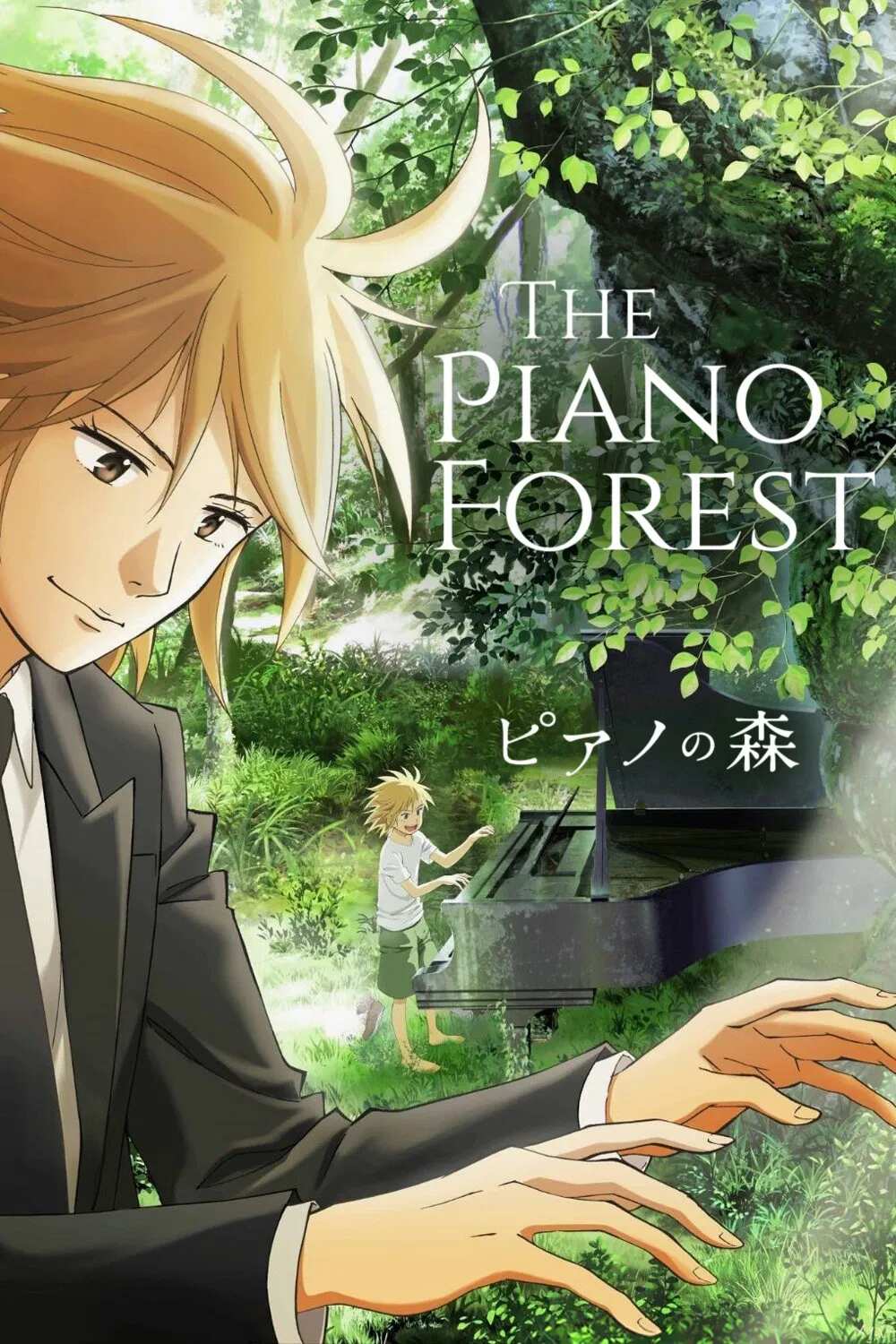 Poster chính thức của phim Phim Hoạt Hình, Phim Tâm Lý "Rừng dương cầm (Phần 2)" (The Piano Forest - 2018), với sự tham gia của diễn viên Soma Saito và Harae Natsuki.