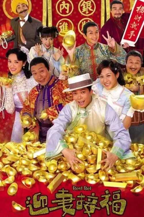 Poster chính thức của phim Phim Hài "RƯỚC VỢ ĐÓN LỘC" (Best Bet - 2007), với sự tham gia của diễn viên Tạ Thiên Hoa và Hướng Hải Lam.