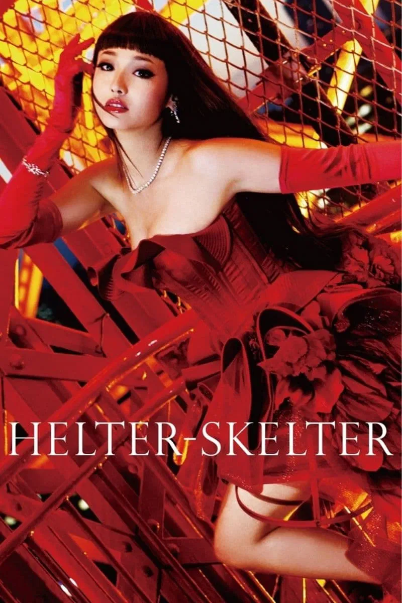 Poster chính thức của phim Phim Tâm Lý, Phim Kinh Dị "Sắc Đẹp Phai Tàn" (Helter Skelter - 2012), với sự tham gia của diễn viên Erika Sawajiri và Nao Omori.