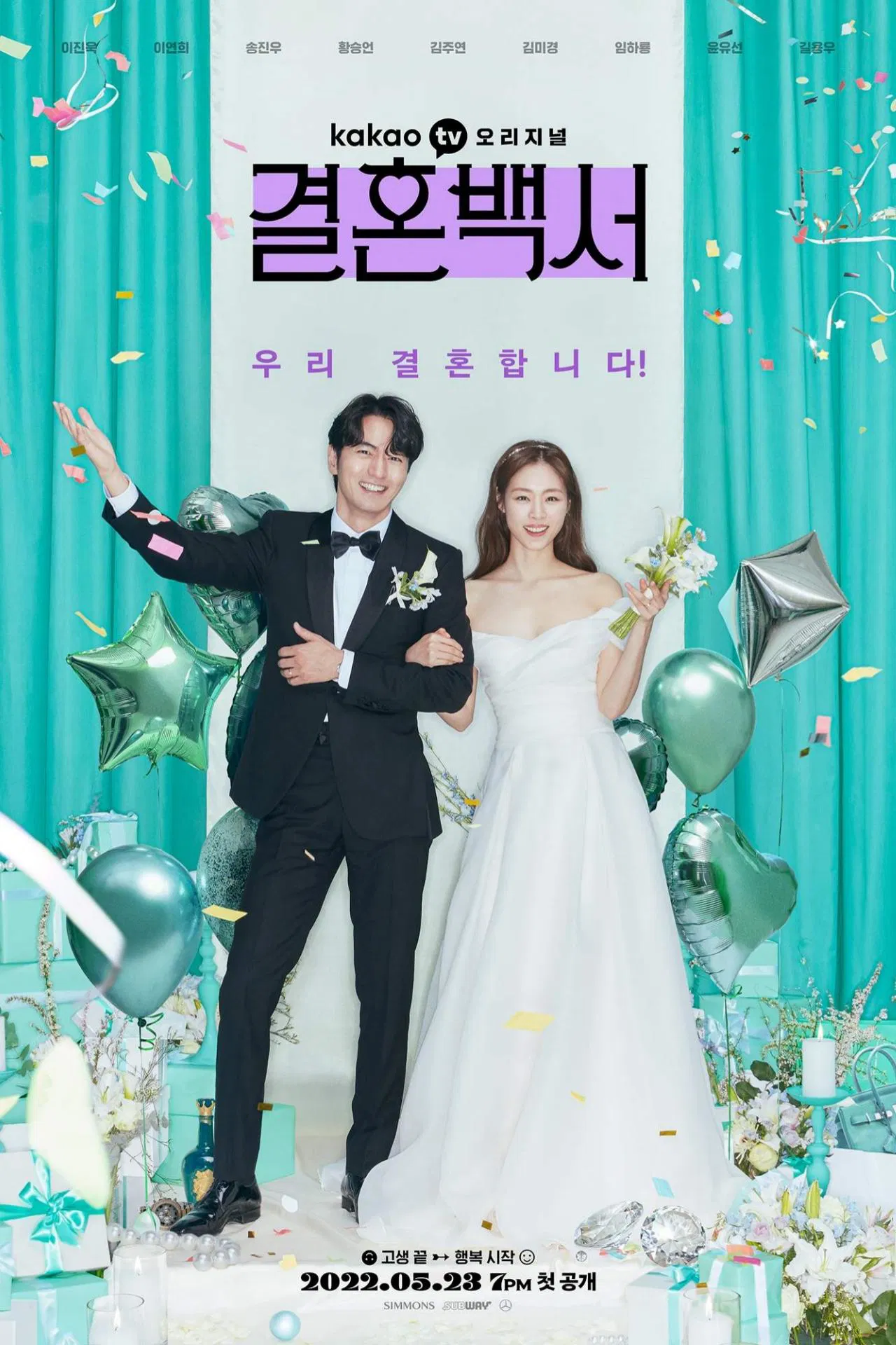 Poster chính thức của phim Phim Tâm Lý "Sách Trắng Kết Hôn" (Welcome to Wedding Hell - 2022), với sự tham gia của diễn viên Lee Jin-uk và Lee Yeon-hee.