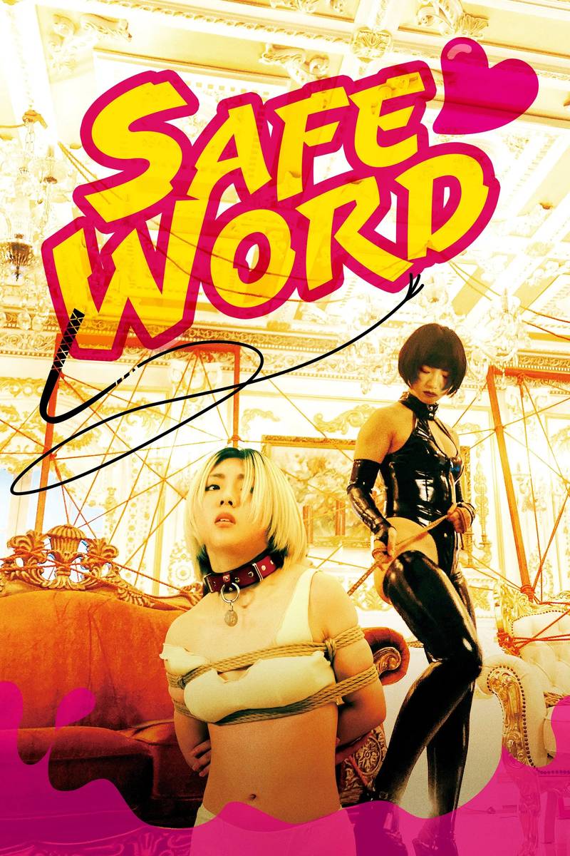 Poster chính thức của phim Phim Tâm Lý "Safe Word" (Safe Word - 2022), với sự tham gia của diễn viên Chisako Kawase và Nagisa Toriumi.