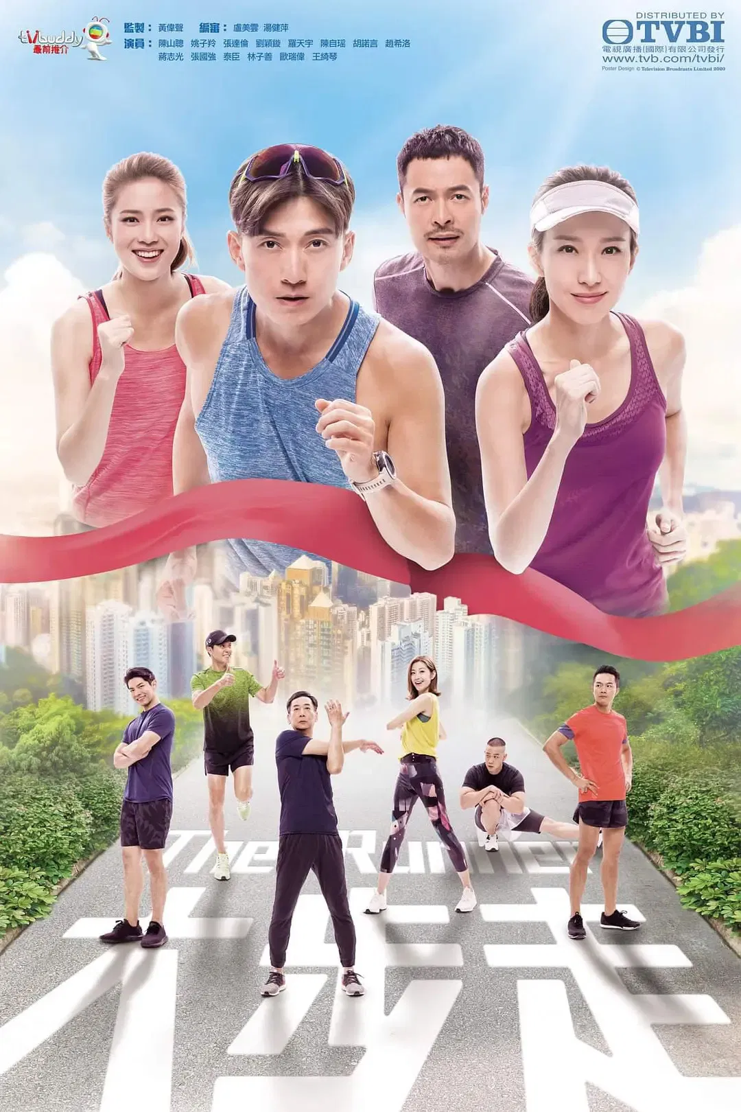 Poster chính thức của phim Phim Tâm Lý "Sải Bước Tiến Lên" (The Runner - 2020), với sự tham gia của diễn viên Lưu Dĩnh Tuyền và Trần Sơn Thông.
