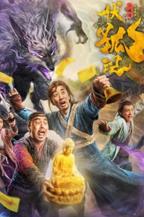 Poster chính thức của phim Phim Hành Động, Phim Hài "Săn Cáo" (Fairy Fox Hunt - 2018), với sự tham gia của diễn viên Liu Di và Xi Ge.