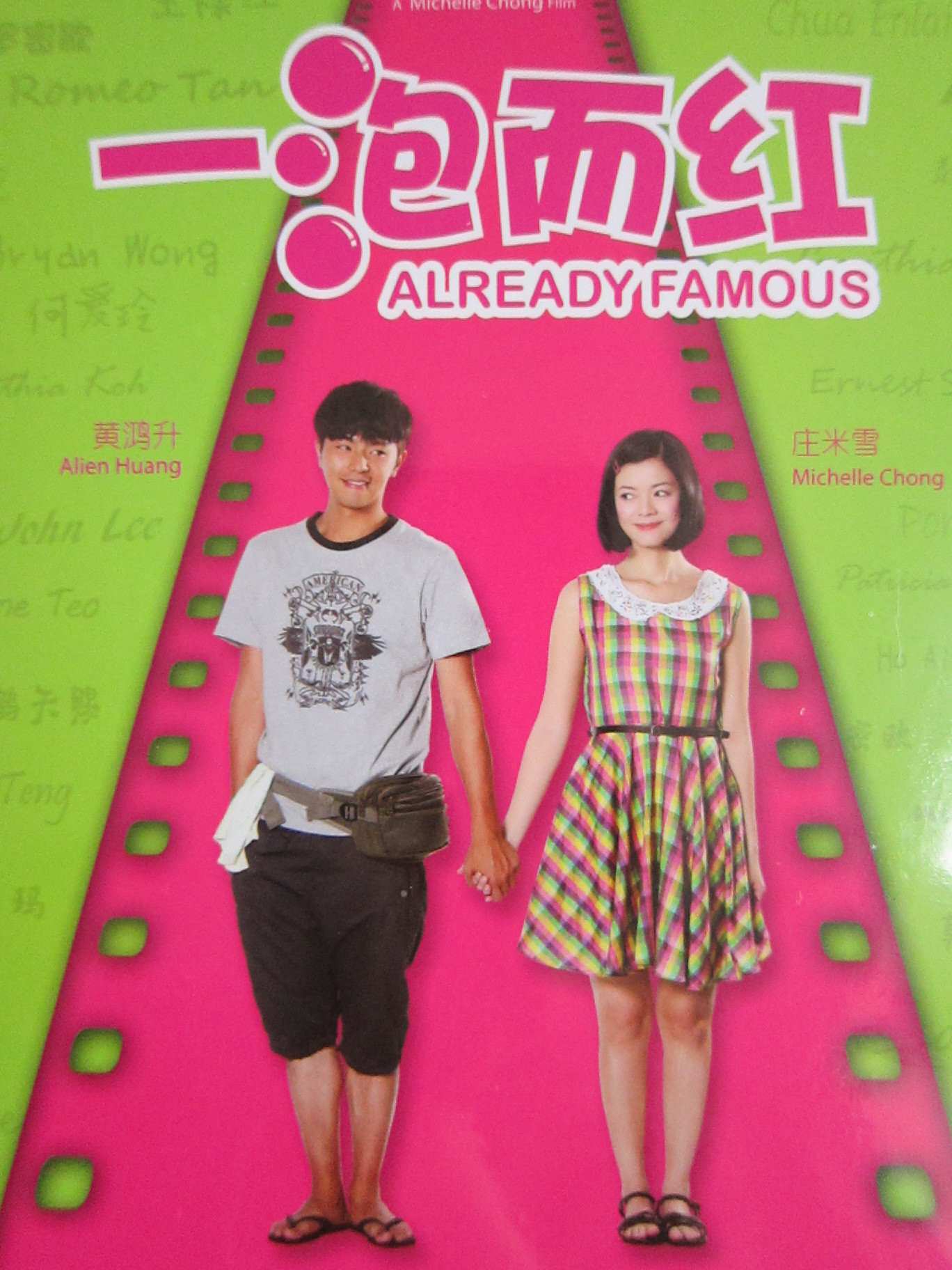 Poster chính thức của phim Phim Hài "Sẵn Đã Nổi Tiếng" (Already Famous - 2011), với sự tham gia của diễn viên Michelle Chong và Alien Huang.