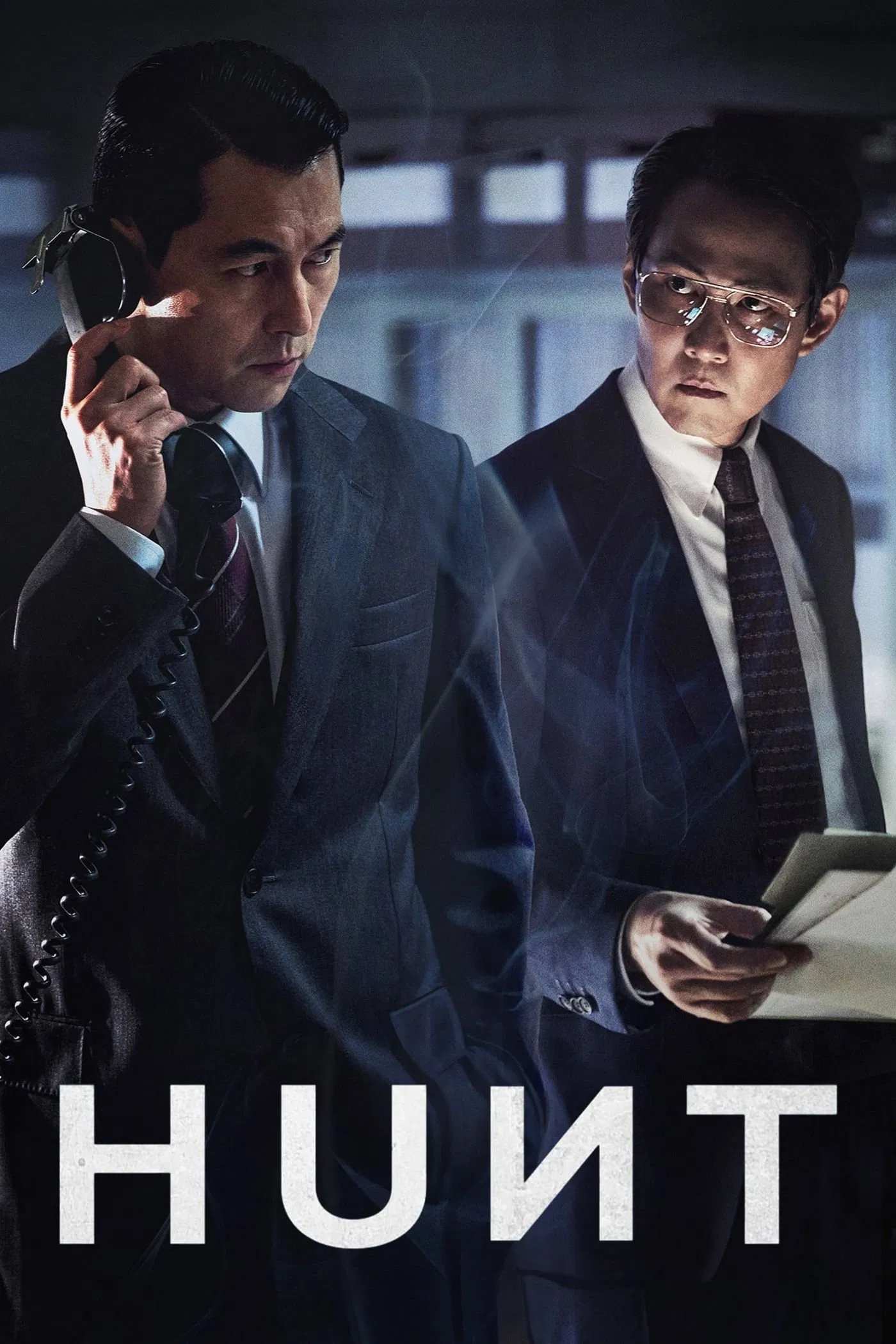 Poster chính thức của phim Phim Hành Động, Phim Bí Ẩn "Săn Lùng Gián Điệp" (Hunt - 2022), với sự tham gia của diễn viên Lee Jung-jae và Jung Woo-sung.
