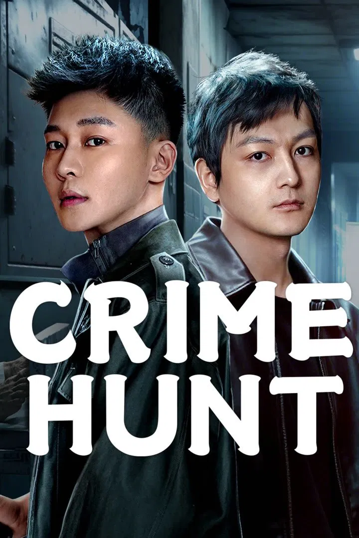 Poster chính thức của phim Phim Hình Sự, Phim Tâm Lý "Săn Lùng Tội Ác" (Crime Hunt - 2025), với sự tham gia của diễn viên Liu Yitong và Trương Hiểu Khiêm.