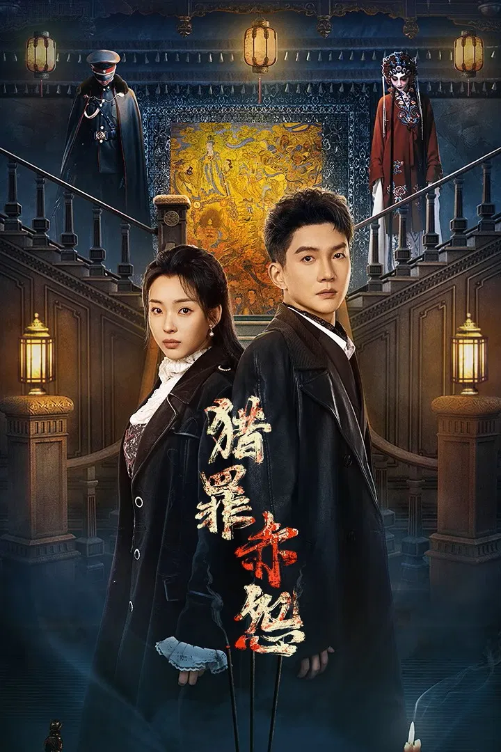 Poster chính thức của phim Phim Bí Ẩn "Săn Tội Huyết Oán" (猎罪赤怨 - 2026), với sự tham gia của diễn viên Zhang Xingyao và Li Bingbing.