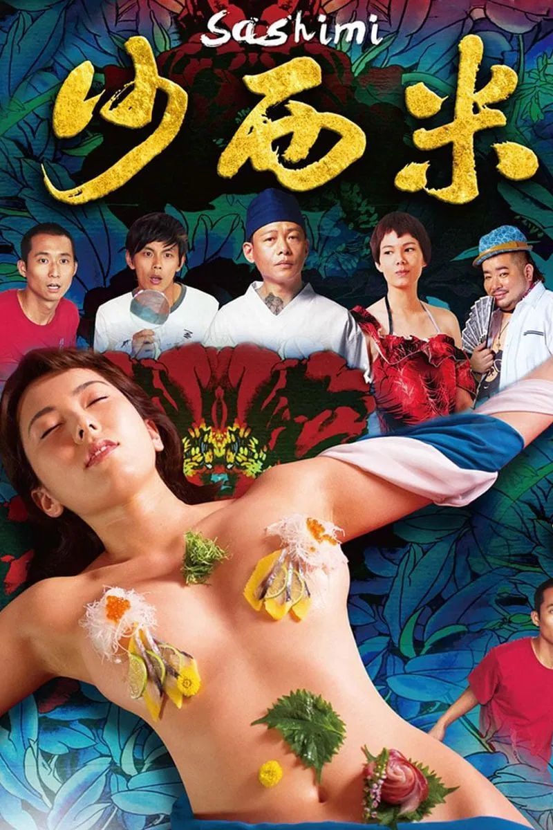 Poster chính thức của phim Phim Tâm Lý, Phim Tình Cảm "Sashimi" (Sashimi - 2015), với sự tham gia của diễn viên Lee Kang-sheng và Yui Hatano.