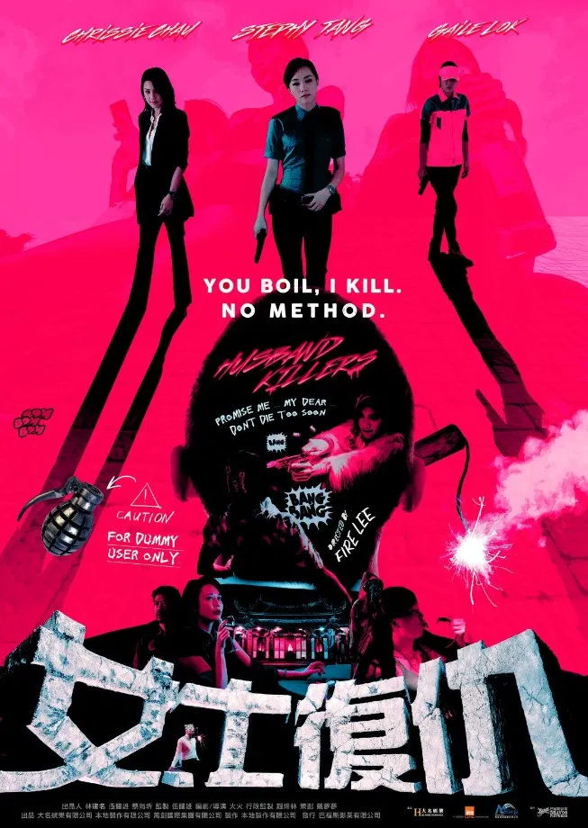 Poster chính thức của phim Phim Hành Động, Phim Hài "Sát Phu" (Husband Killers - 2017), với sự tham gia của diễn viên Stephy Tang Lai-Yan và Châu Tú Na.