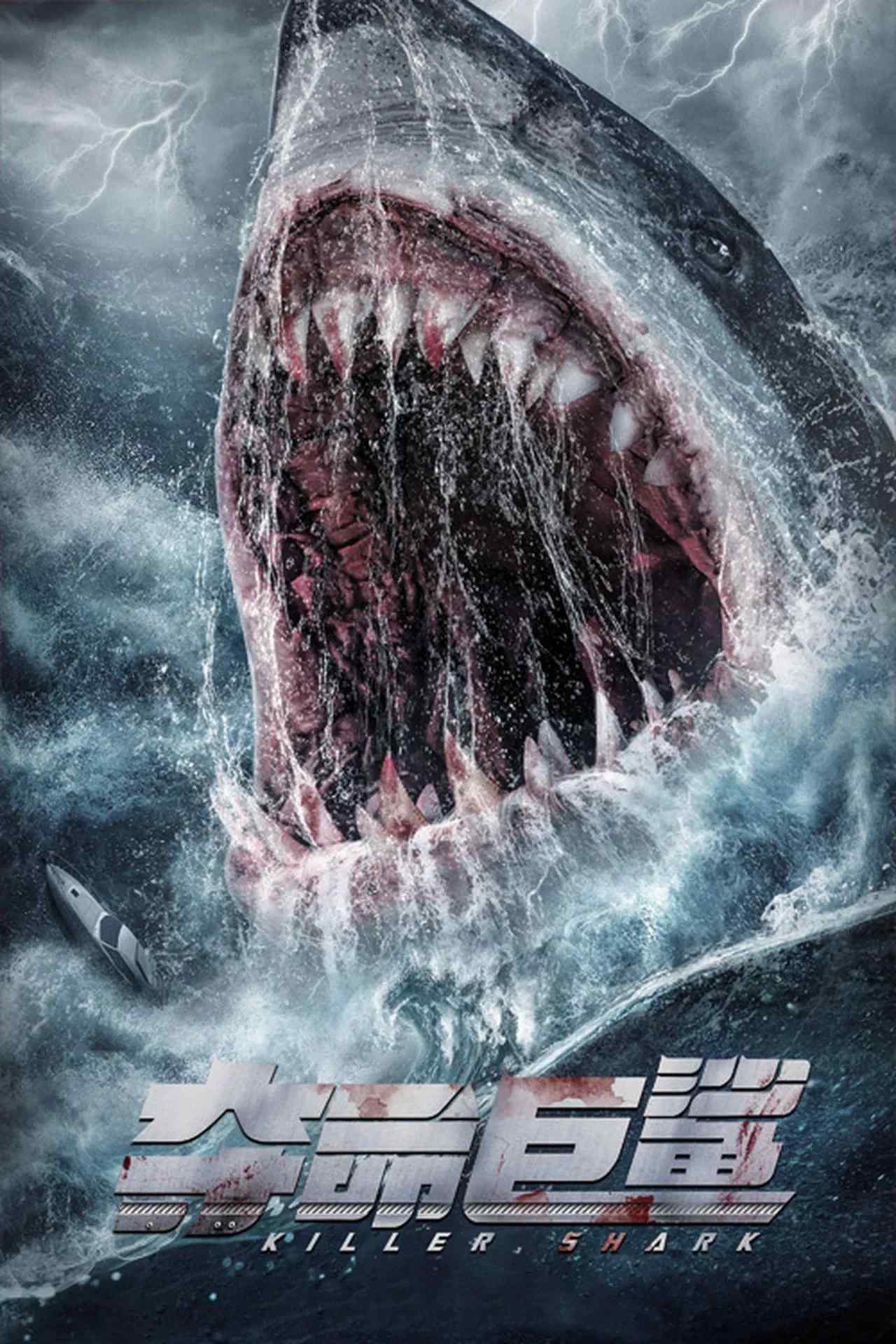 Poster chính thức của phim Phim Kinh Dị, Phim Giật Gân "Sát Thủ Cá Mập" (Killer Shark - 2021), với sự tham gia của diễn viên Leo Chiu và Yue Dongfeng.