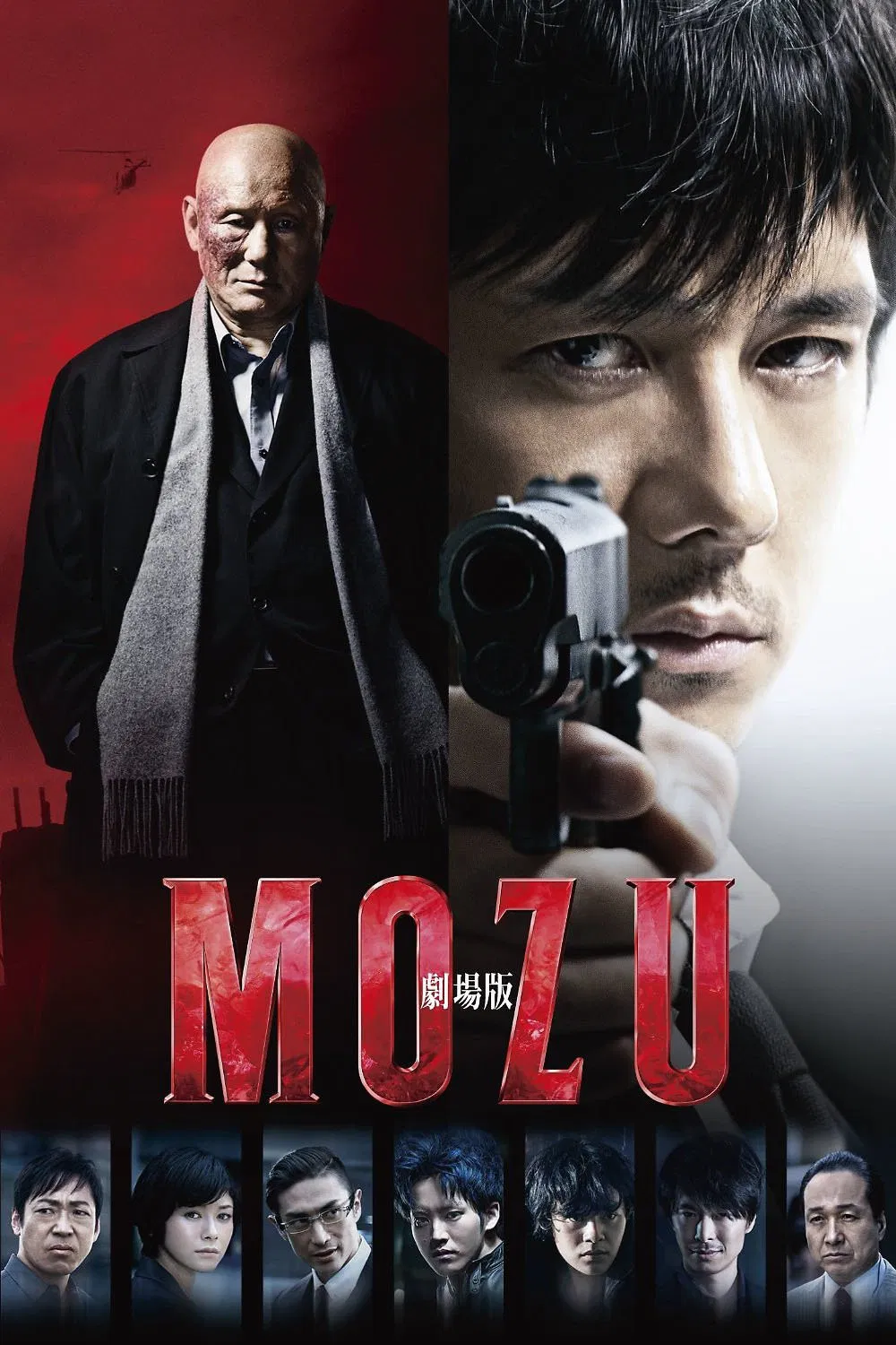 Poster chính thức của phim Phim Giật Gân, Phim Hình Sự "Sát Thủ Mozu" (Mozu The Movie - 2015), với sự tham gia của diễn viên Hidetoshi Nishijima và Teruyuki Kagawa.