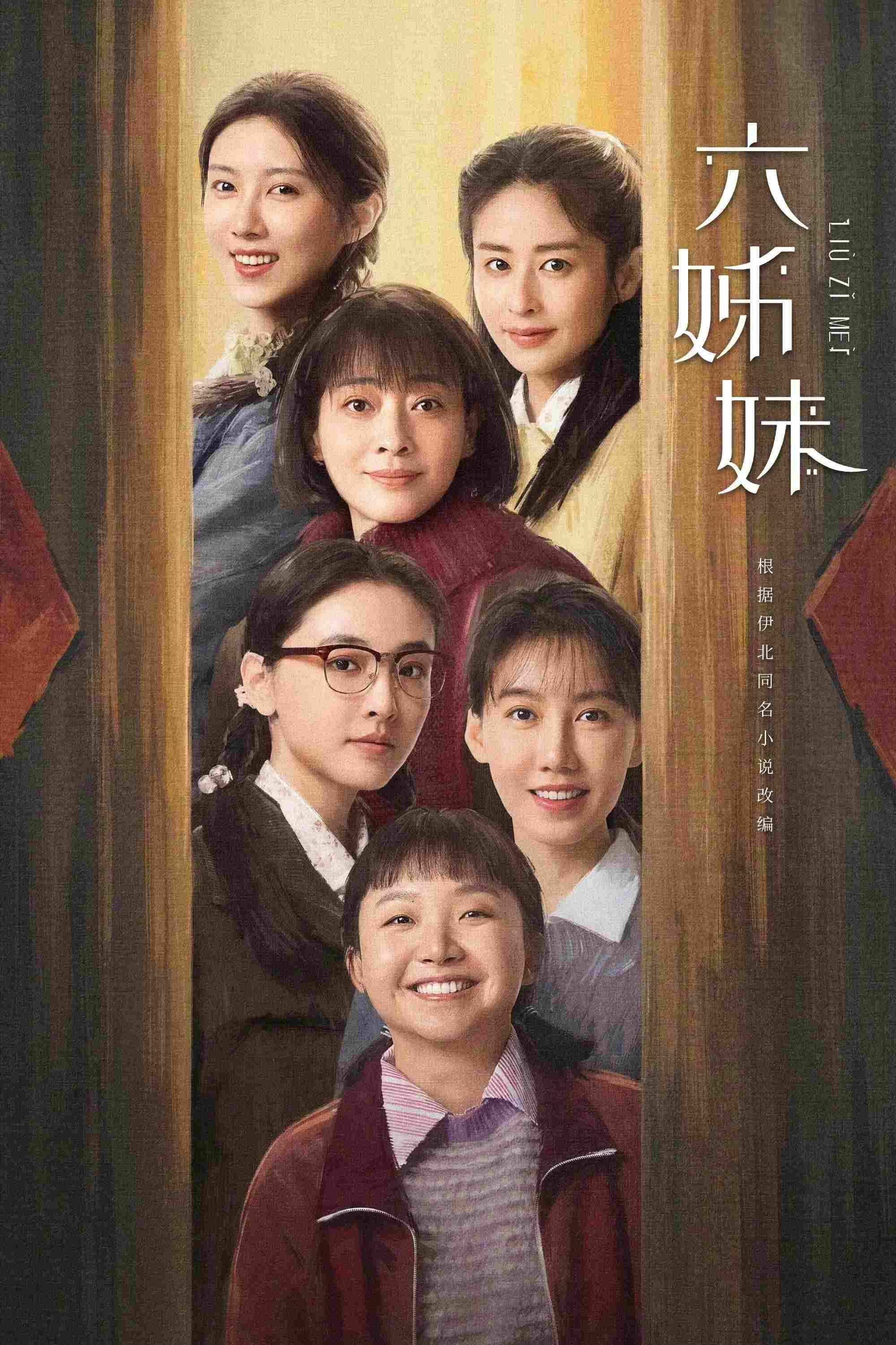 Poster chính thức của phim Phim Tâm Lý, Phim Gia Đình "Sáu Chị Em" (Six Sisters - 2025), với sự tham gia của diễn viên Mai Đình và Lục Nghị.
