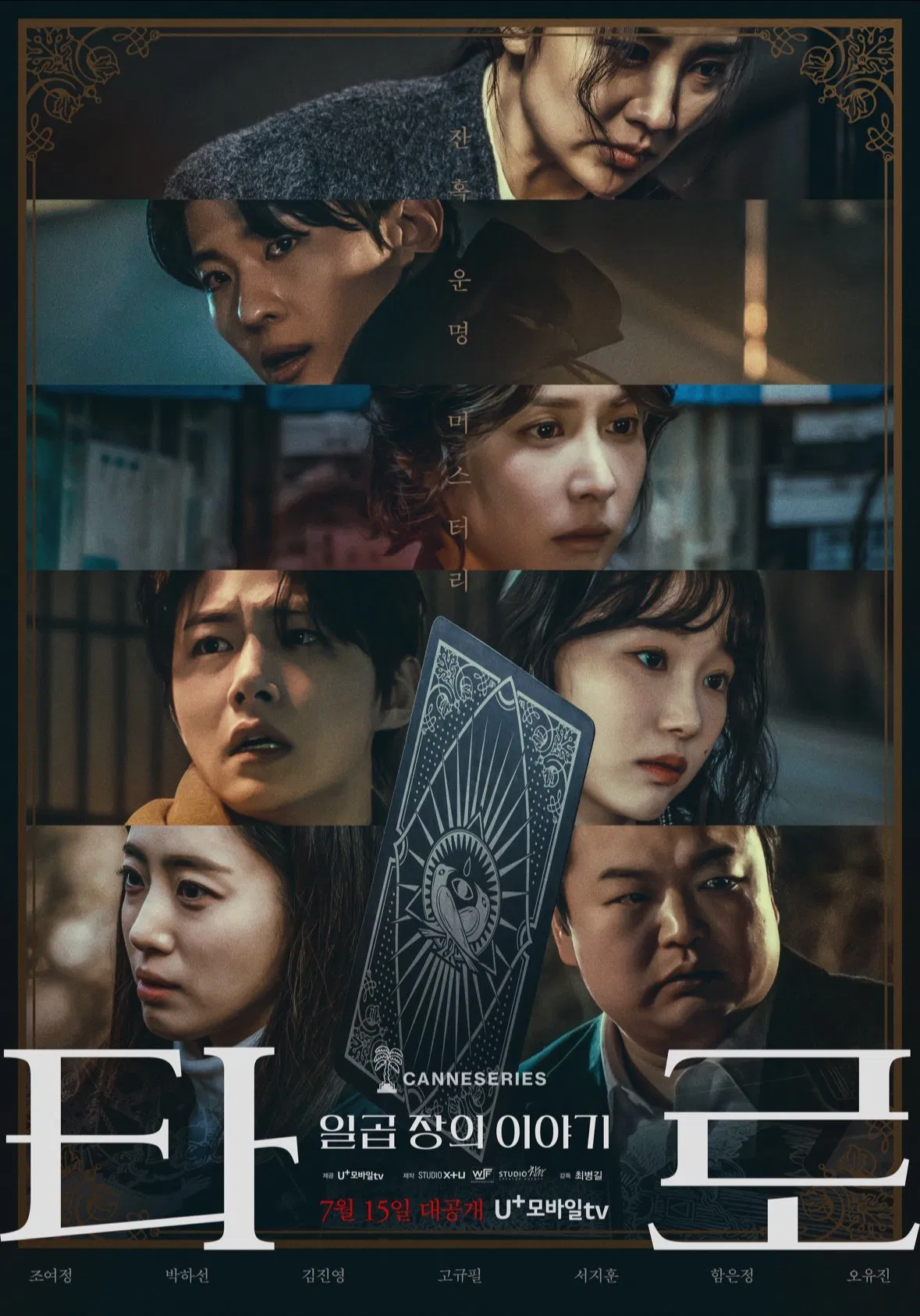 Poster chính thức của phim Phim Bí Ẩn "Sáu Đêm Kinh Hoàng" (Tarot - 2024).