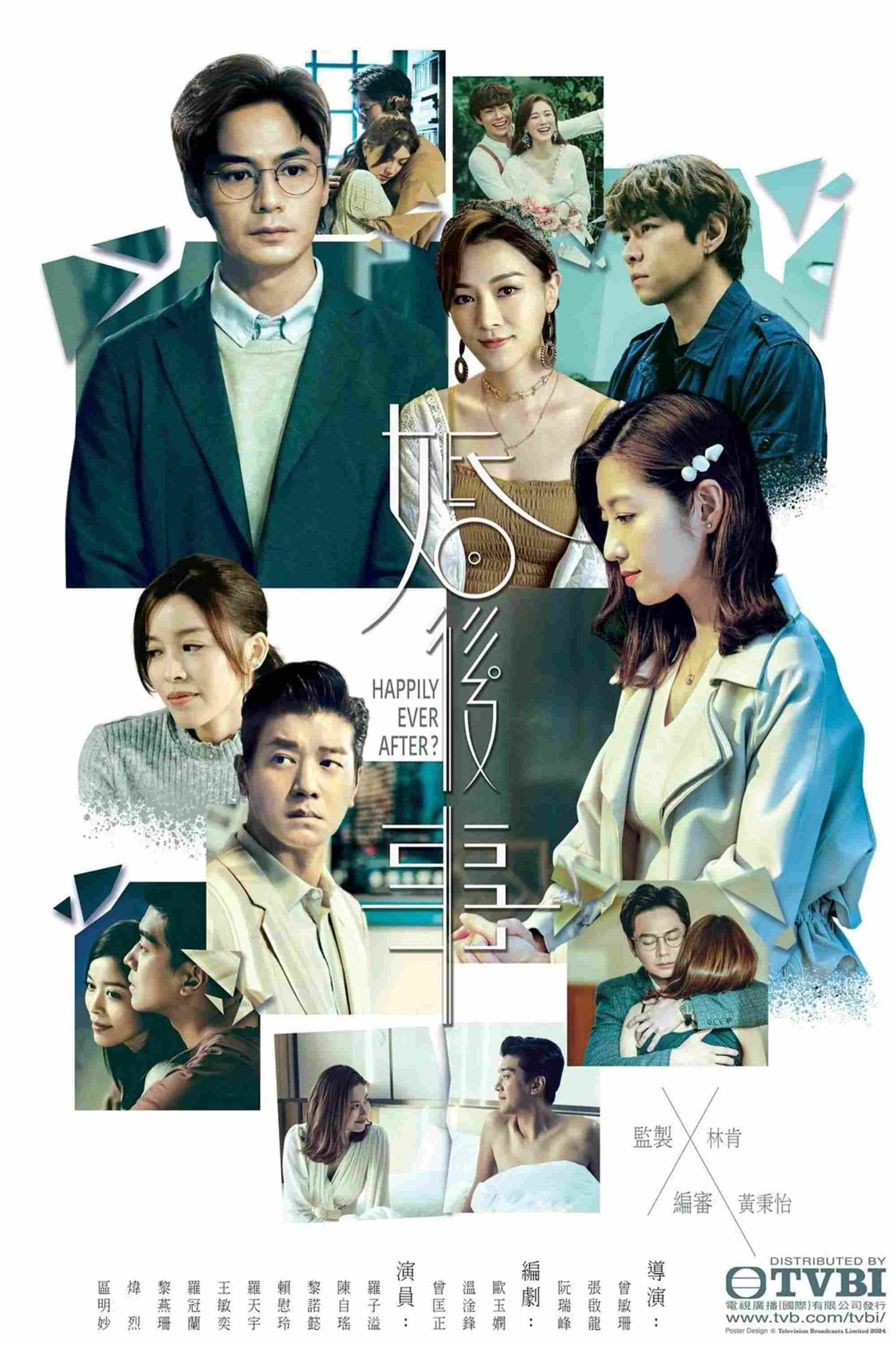 Poster chính thức của phim Phim Tâm Lý "Sau Hôn Sự" (Happily Ever After? - 2024), với sự tham gia của diễn viên Yoyo Chen Chi-Yiu và La Trọng Khiêm.
