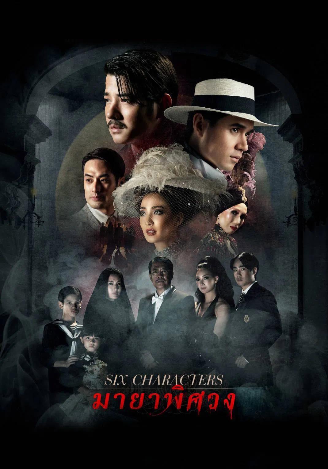 Poster chính thức của phim Phim Tâm Lý, Phim Bí Ẩn "Sáu Nhân Vật" (Six Characters - 2022), với sự tham gia của diễn viên Mario Maurer và Khemanit Jamikorn.