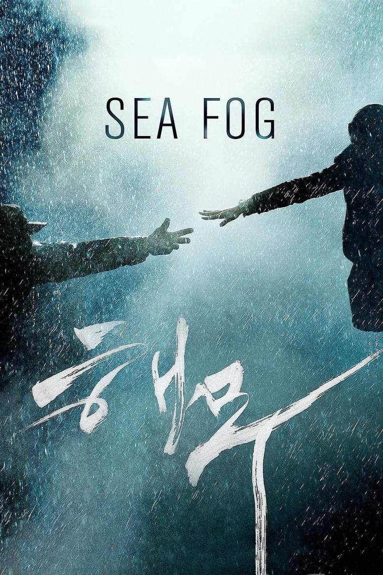 Poster chính thức của phim Phim Giật Gân, Phim Tâm Lý "Sea Fog" (Sea Fog - 2014), với sự tham gia của diễn viên Kim Yun-seok và MICKY Yoochun.