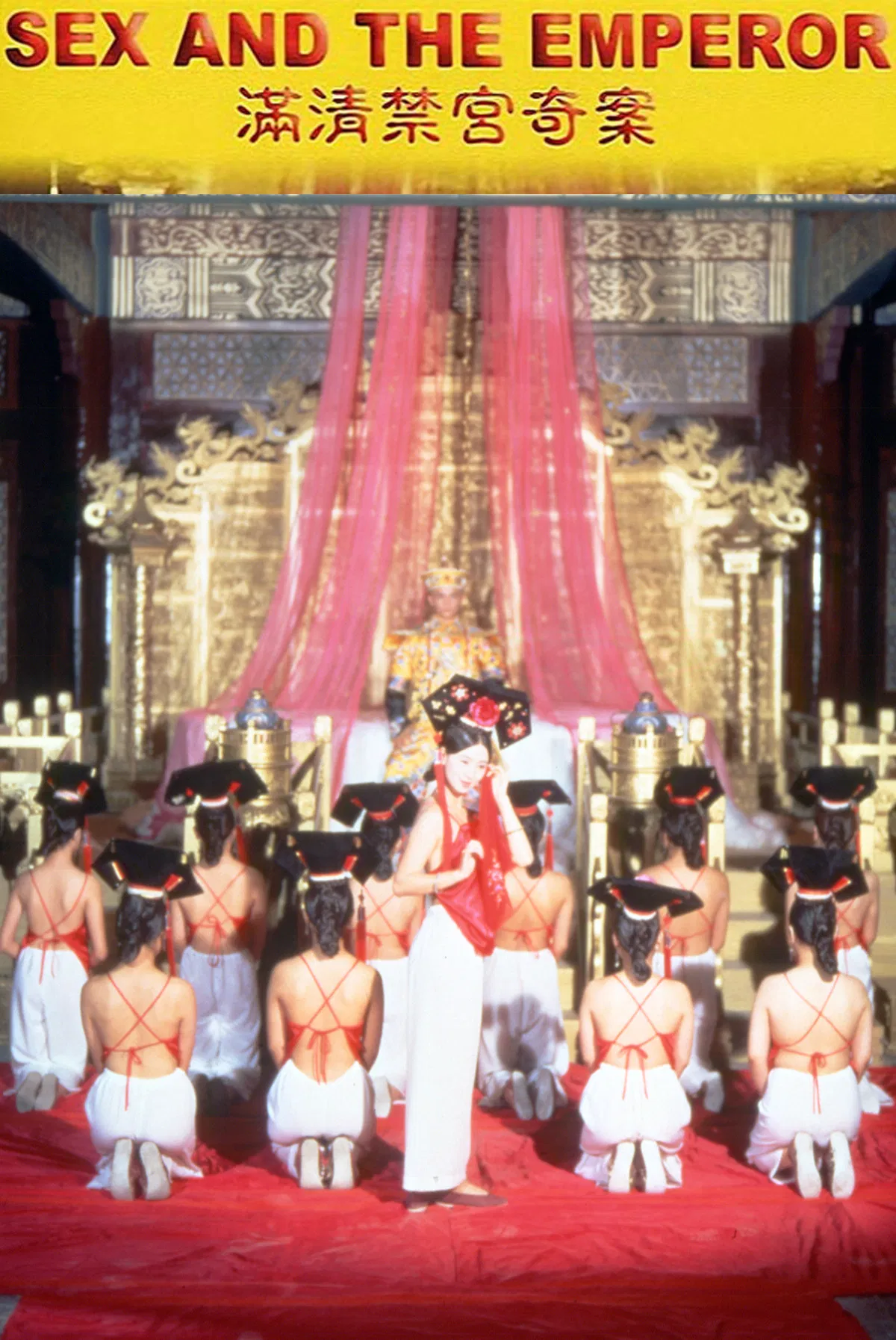 Poster chính thức của phim Phim Tâm Lý, Phim Hài "Sex And The Emperor" (Sex and the Emperor - 1994), với sự tham gia của diễn viên Ông Hồng và Leung See-Ho.