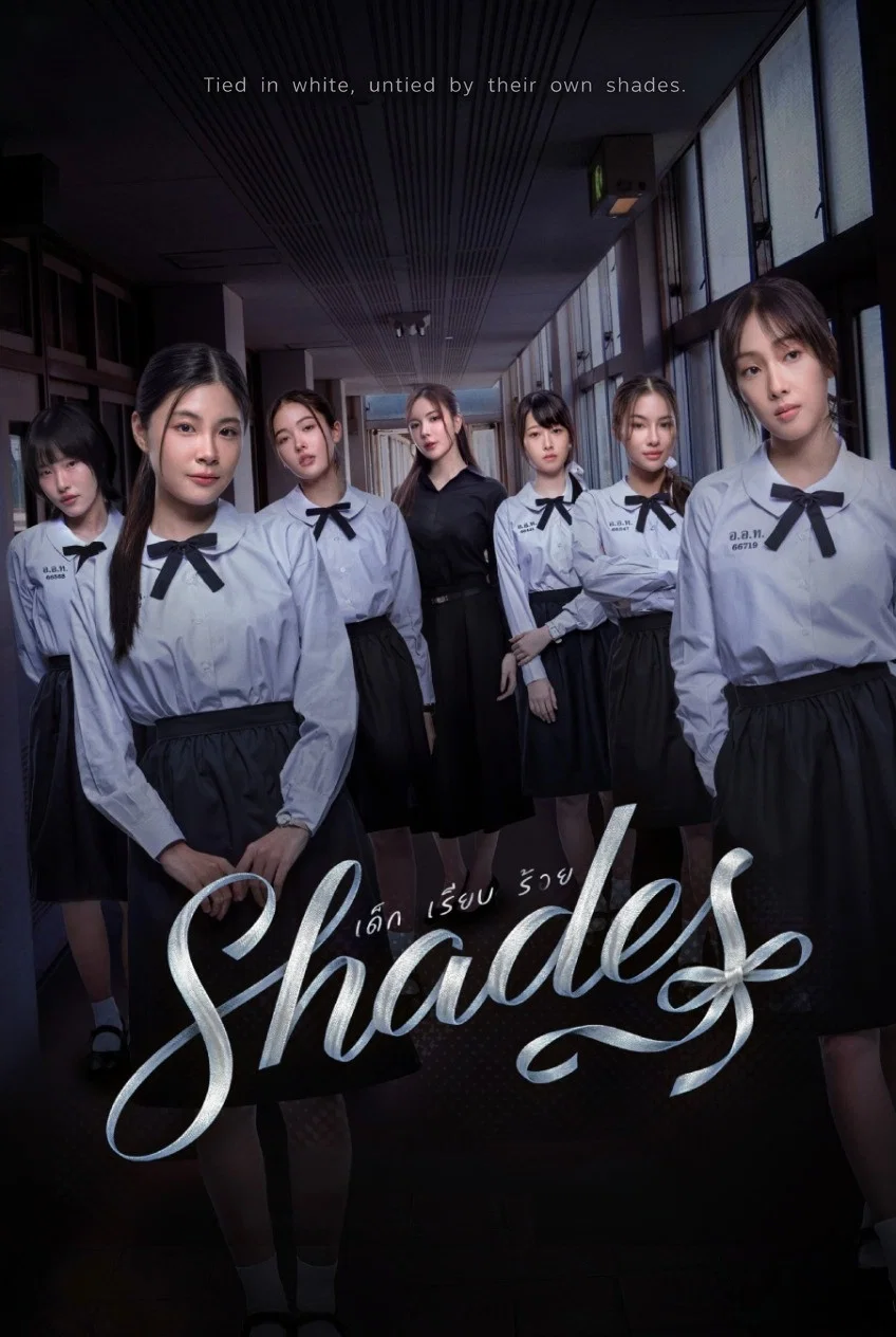 Poster chính thức của phim Phim Tâm Lý "Shades" (Shades - 2026), với sự tham gia của diễn viên Kulwipa Ngamsukkasemsri và Benjanee Watcharavasoontara.