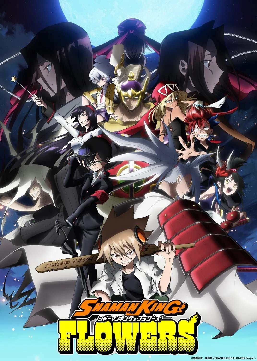 Poster chính thức của phim Phim Hoạt Hình "SHAMAN KING FLOWERS" (SHAMAN KING FLOWERS - 2024), với sự tham gia của diễn viên Yoko Hikasa và Katsuyuki Konishi.