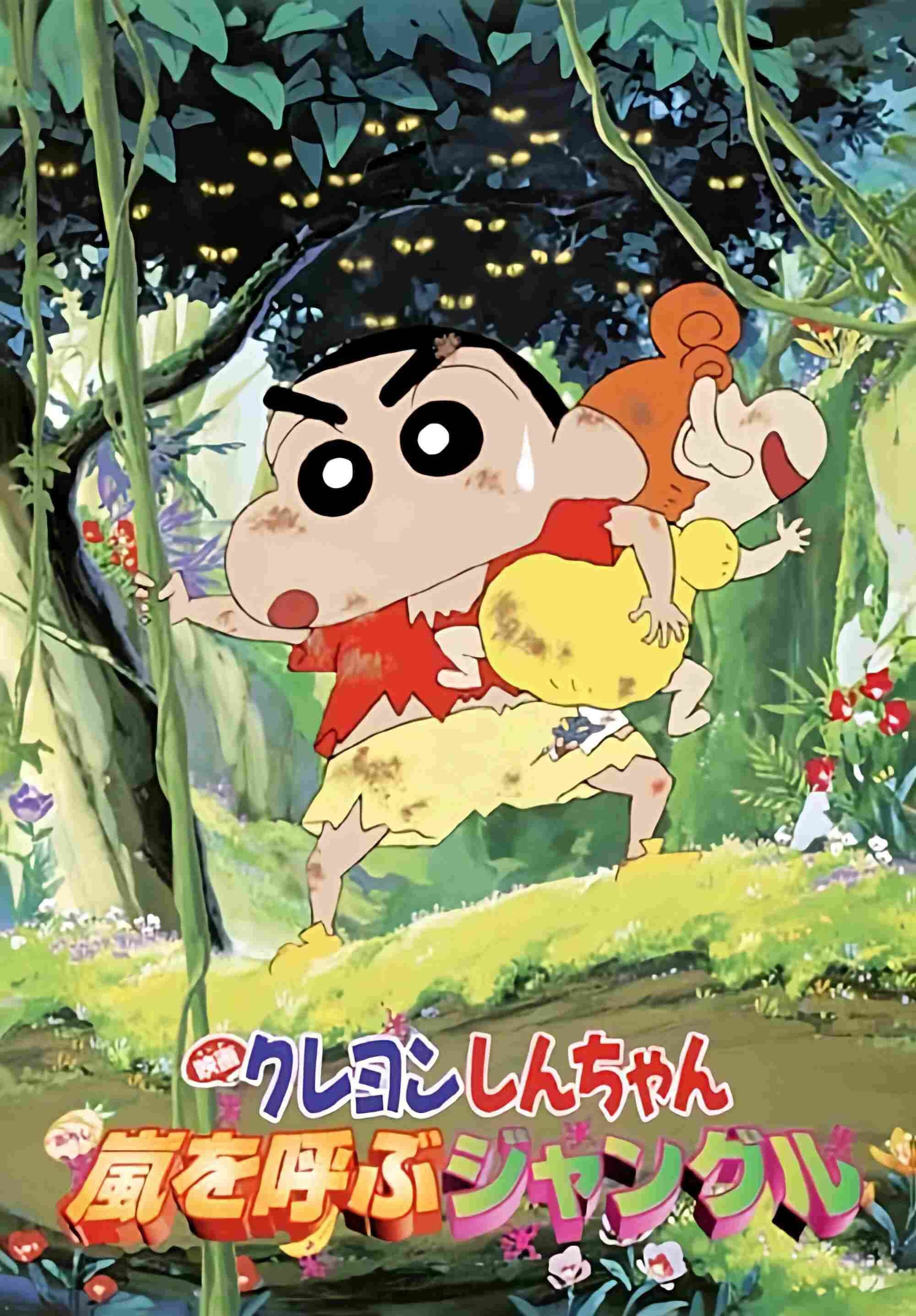 Poster chính thức của phim Phim Hoạt Hình, Phim Hài "Shin-chan Cậu bé bút chì - Khu rừng gọi bão tố" (Crayon Shin-chan: A Storm-Invoking Jungle - 2000), với sự tham gia của diễn viên Akiko Yajima và Miki Narahashi.
