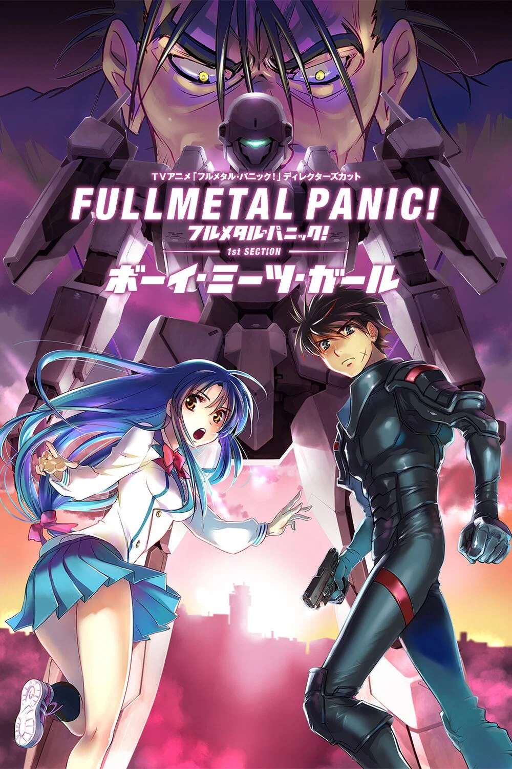 Poster chính thức của phim Phim Hoạt Hình, Phim Hành Động "Siêu chiến giáp Boy Meets Girl" (Full Metal Panic! Movie 1: Boy Meets Girl - 2017), với sự tham gia của diễn viên Tomokazu Seki và Satsuki Yukino.