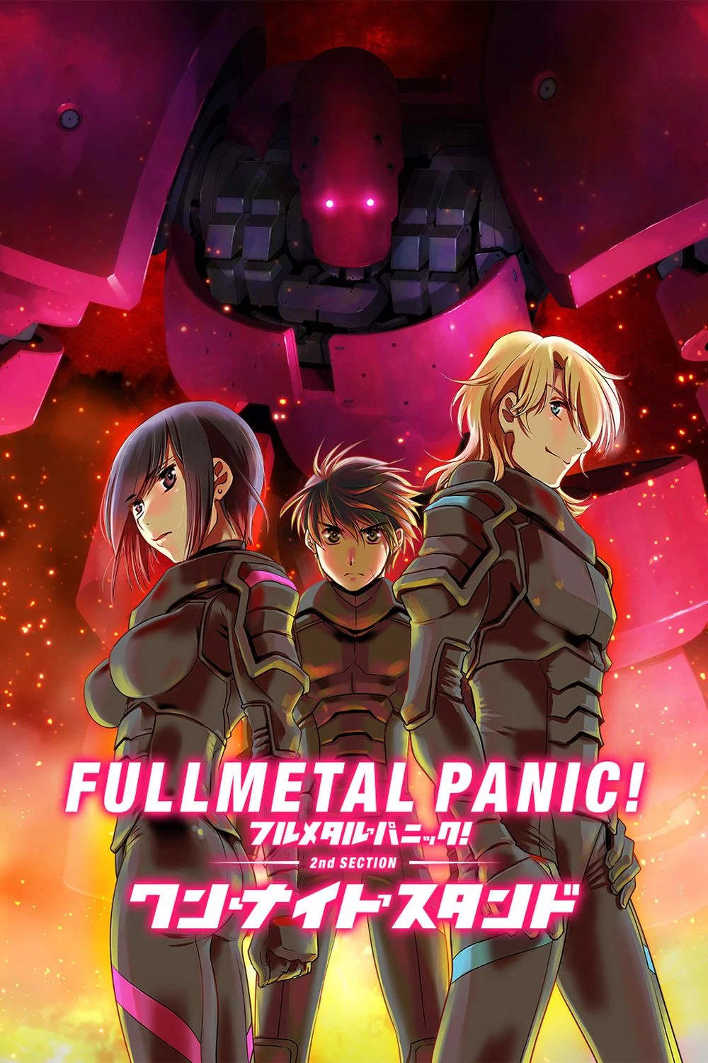 Poster chính thức của phim Phim Hoạt Hình, Phim Viễn Tưởng "Siêu chiến giáp One Night Stand" (Full Metal Panic! Movie 2: One Night Stand - 2018), với sự tham gia của diễn viên Tomokazu Seki và Satsuki Yukino.