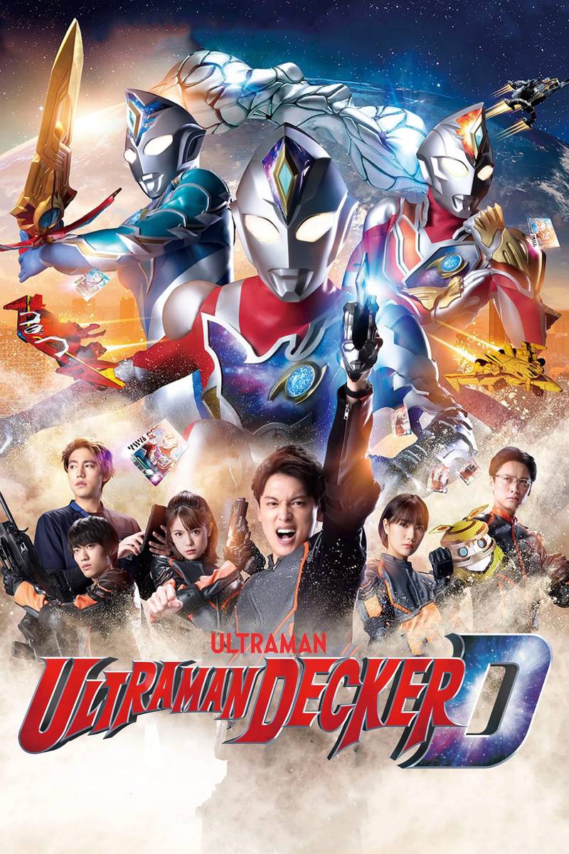 Poster chính thức của phim Phim Tâm Lý, Phim Hành Động & Phiêu Lưu "Siêu Nhân Điện Quang Decker" (Ultraman Decker - 2022), với sự tham gia của diễn viên Hiroki Matsumoto và Yūka Murayama.