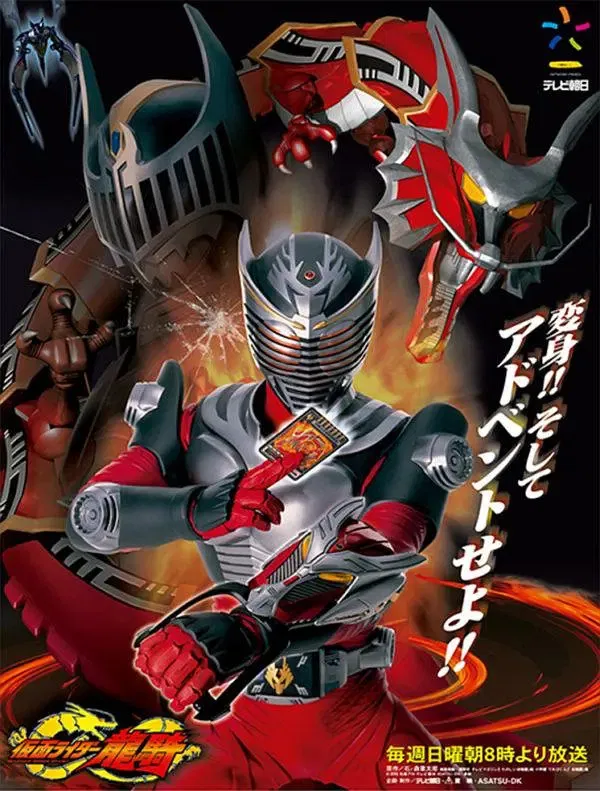 Poster chính thức của phim Phim Hành Động & Phiêu Lưu, Phim Viễn Tưởng & Giả Tưởng "Siêu nhân Phi Long" (Kamen Rider Ryuki - 2002), với sự tham gia của diễn viên Takamasa Suga và Satoshi Matsuda.