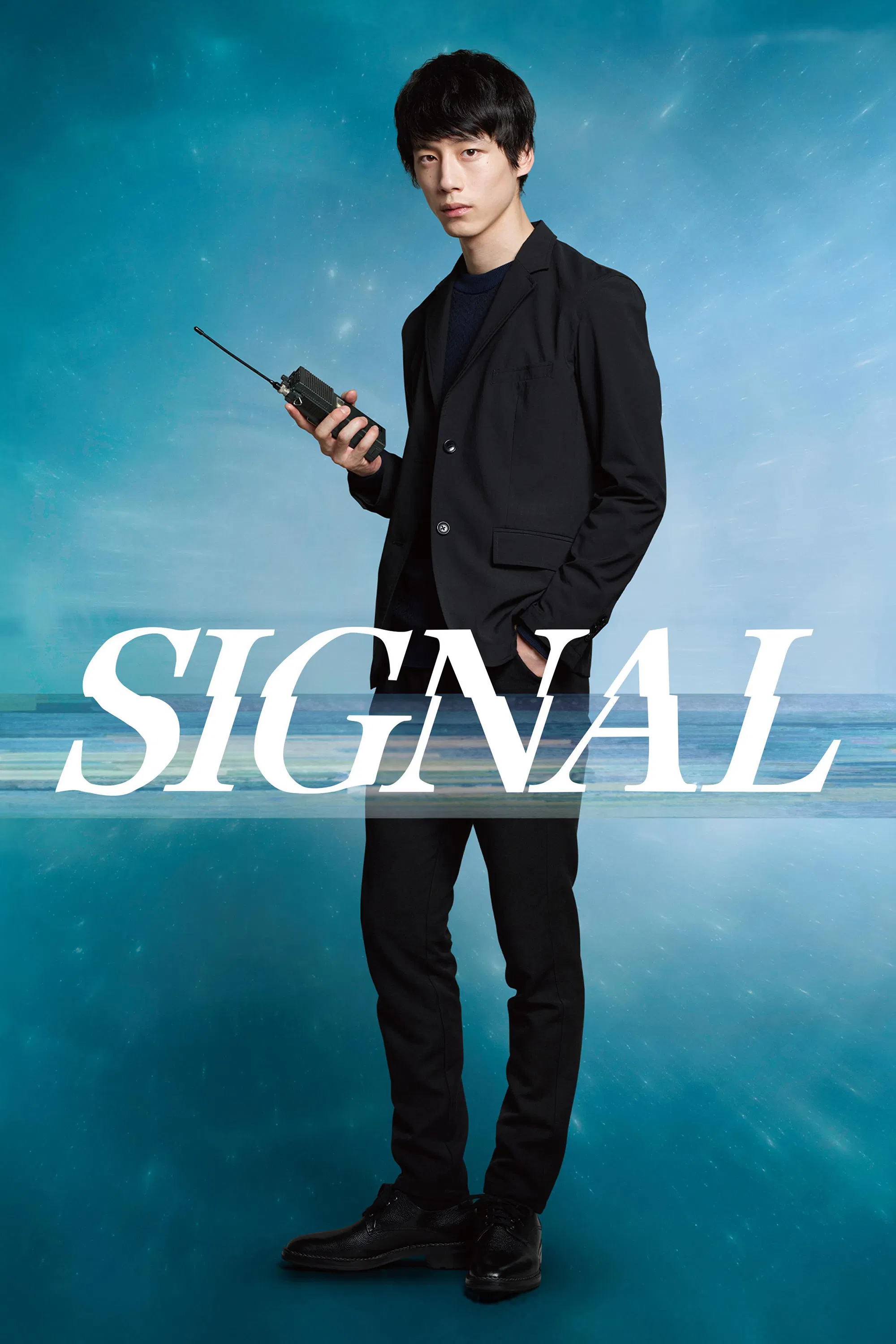 Poster chính thức của phim Phim Hình Sự, Phim Tâm Lý "Signal - Đội điều tra kỳ án trường kỳ" (Signal - 2018), với sự tham gia của diễn viên Kentaro Sakaguchi và Kazuki Kitamura.