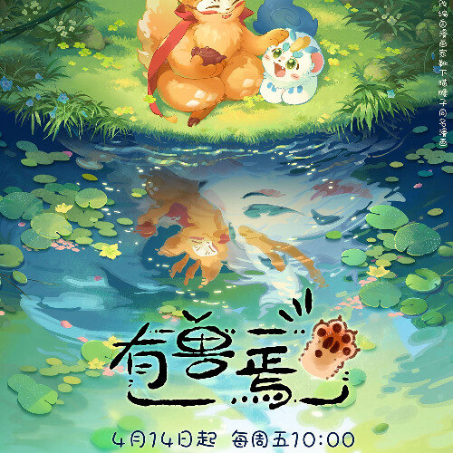 Poster phim Sinh vật Huyền Bí 4